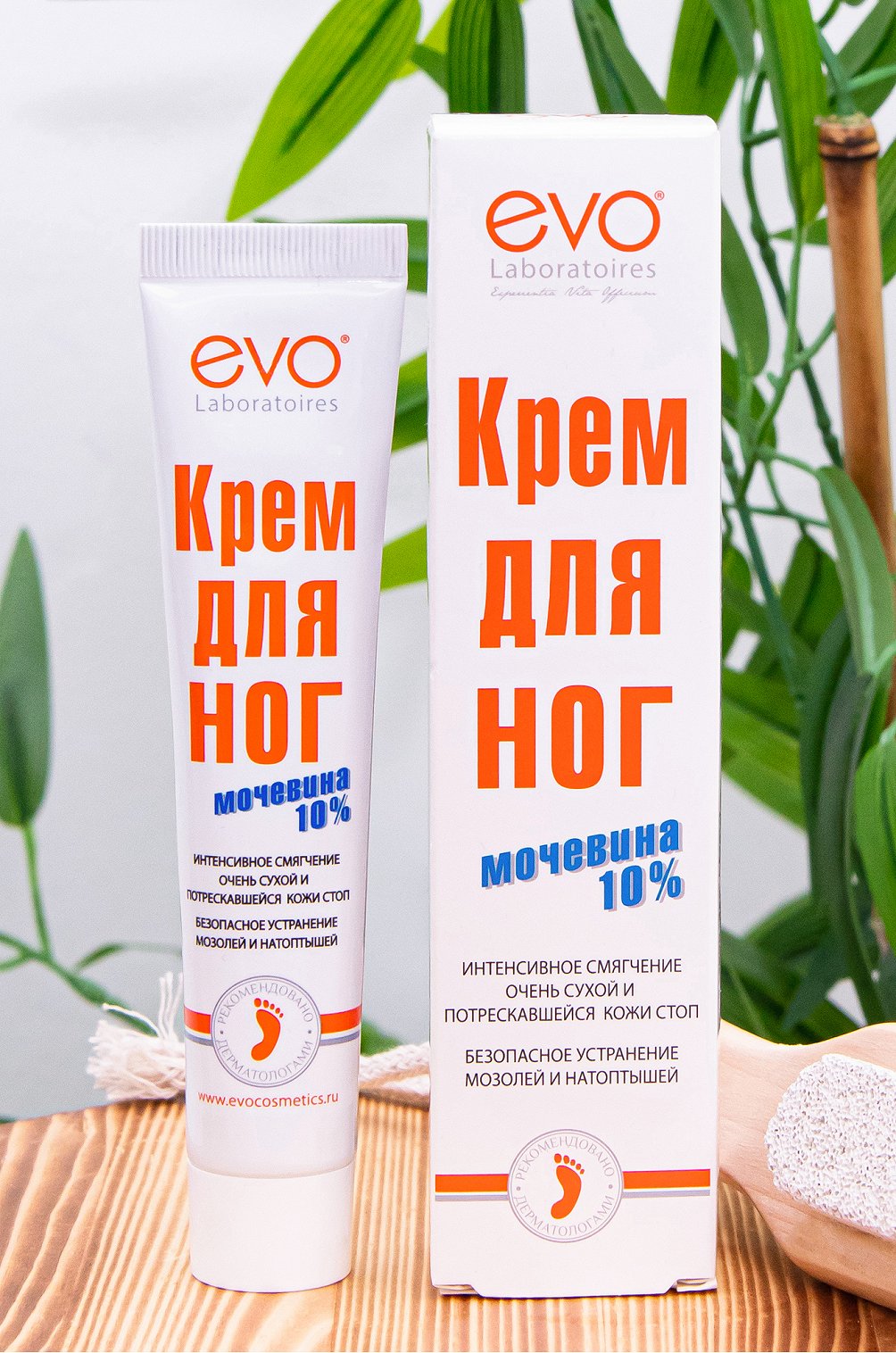 Evo с мочевиной 10. Эво крем для ног с мочевиной 50мл. EVO крем для ног с мочевиной 50 мл. EVO крем для ног с мочевиной 100. Аванта EVO крем для ног мочевина 10% 100 мл.