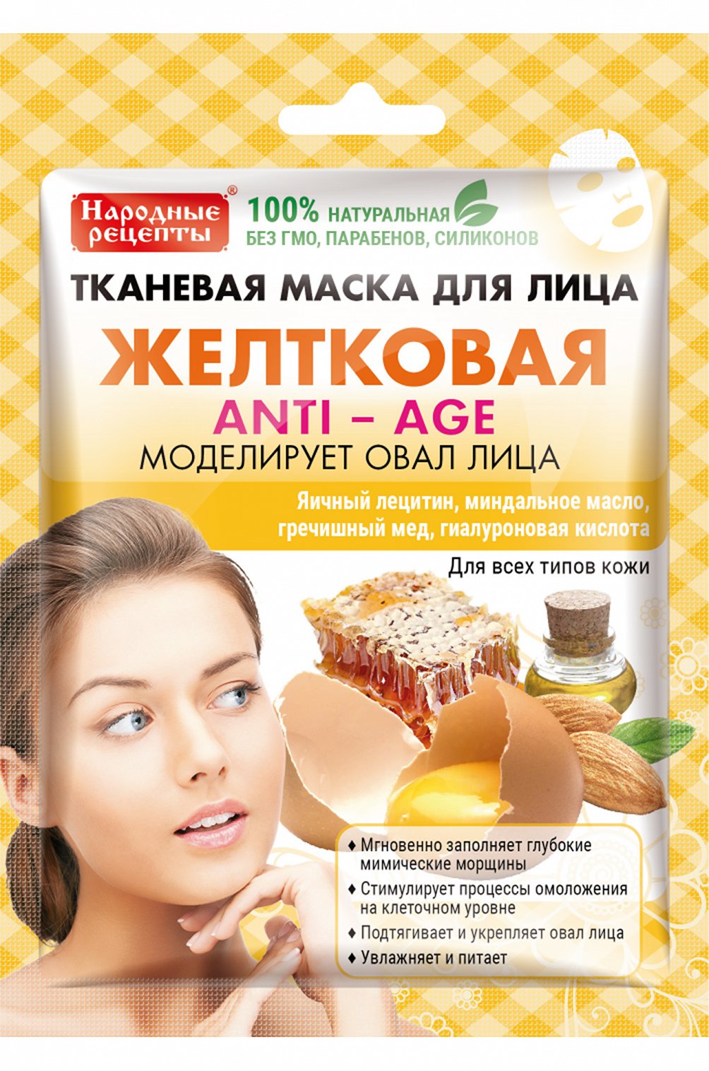 Skinmaman маска для лица тканевая экстракт жасмина 25г фото