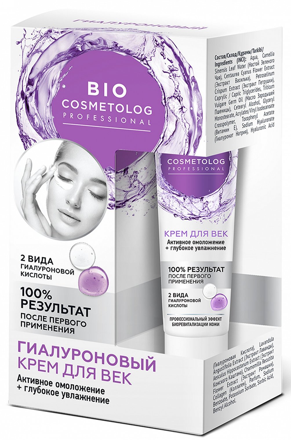 Крем косметолог. Biocosmetolog крем д/век гиалуроновый 15г. Крем для век, biocosmetolog, professional, омоложение+глубокое увлаж. Гиалуроновый крем для век Bio cosmetolog 15мл 99. Фито 