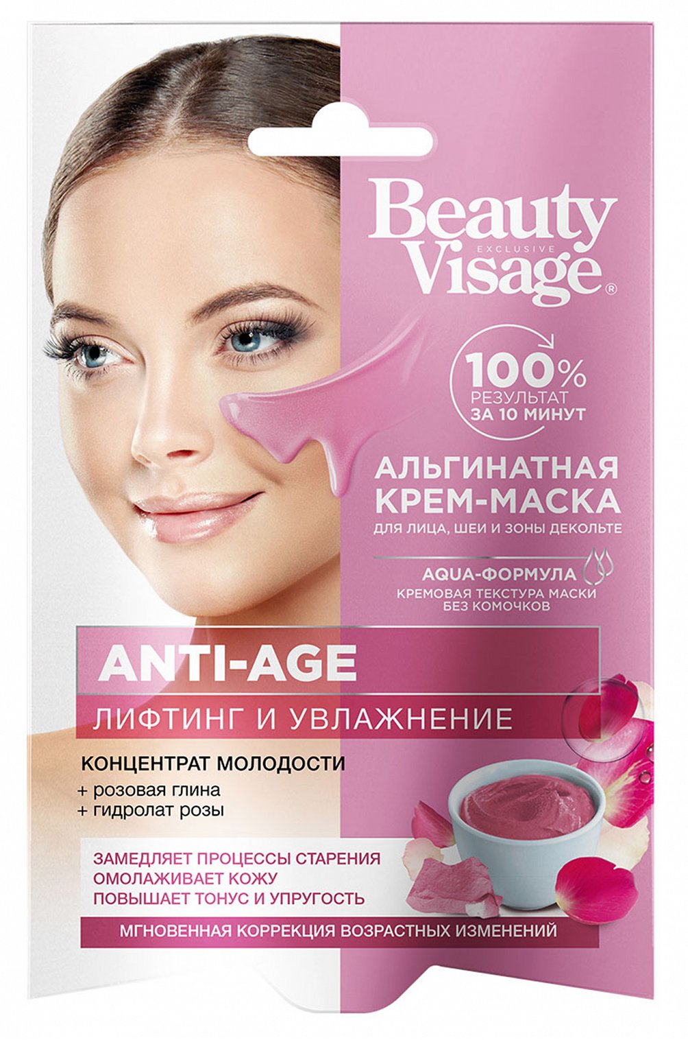 Beauty visage альгинатная маска пептидная отзывы