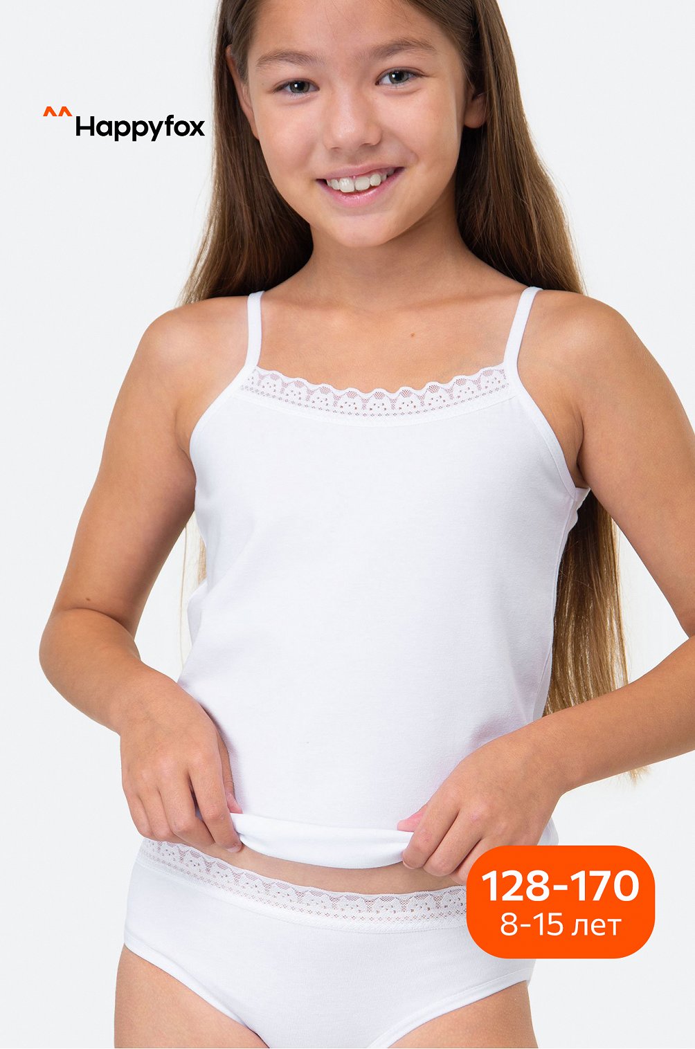 Комплект для девочки Happyfox 6690788 белый купить оптом в HappyWear.ru