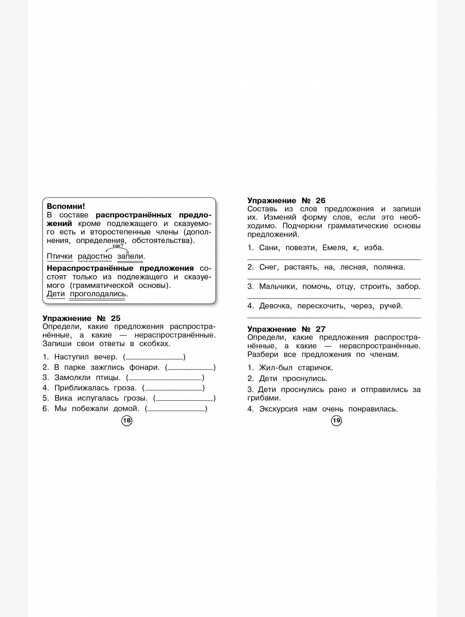 Набор рабочих тетрадей для младшего школьника 3 шт. по 32 стр. Стрекоза