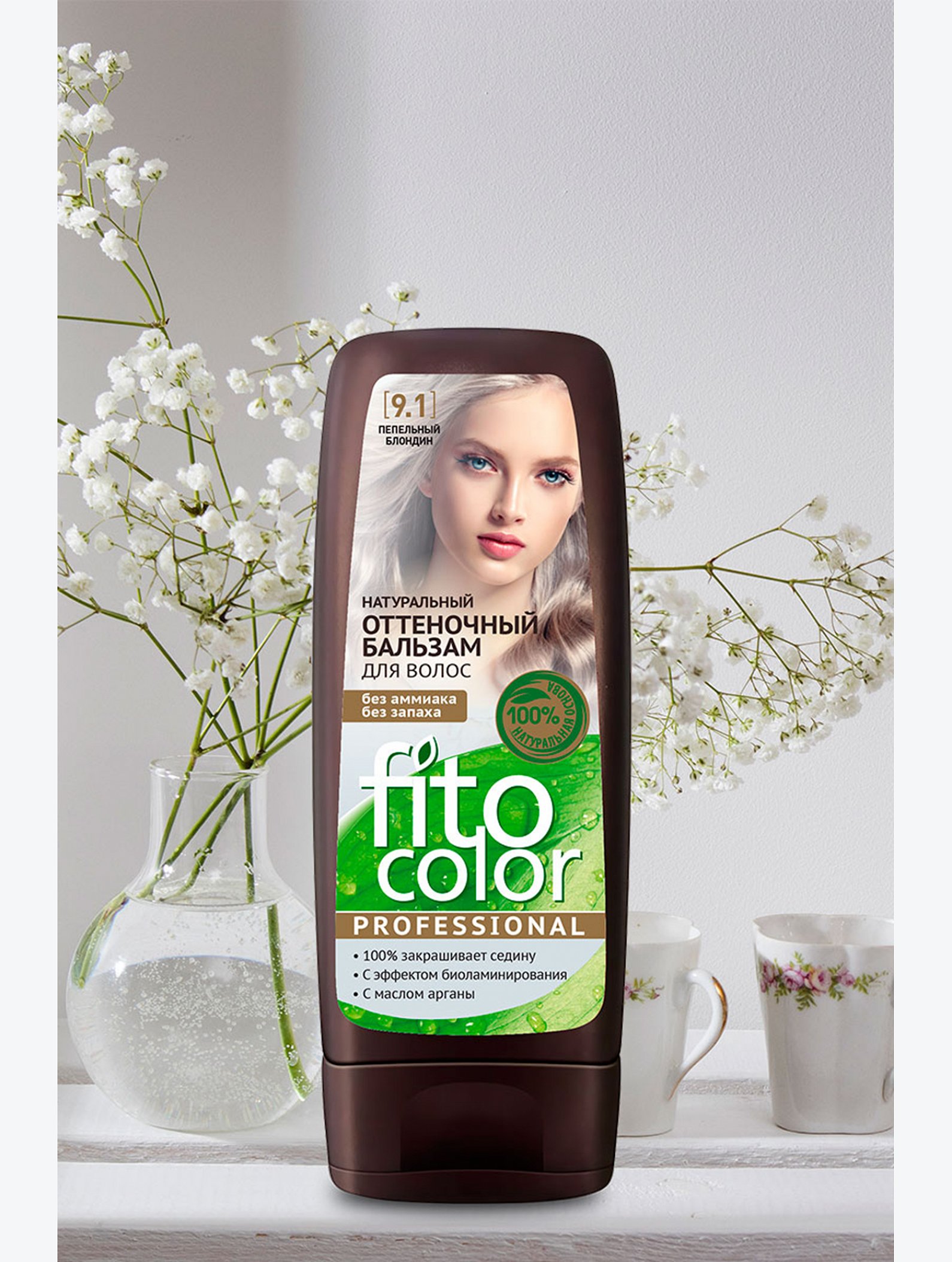 Бальзам для волос натуральный оттеночный Fito Color Professional тон Пепельный блондин 140 мл Fito косметик