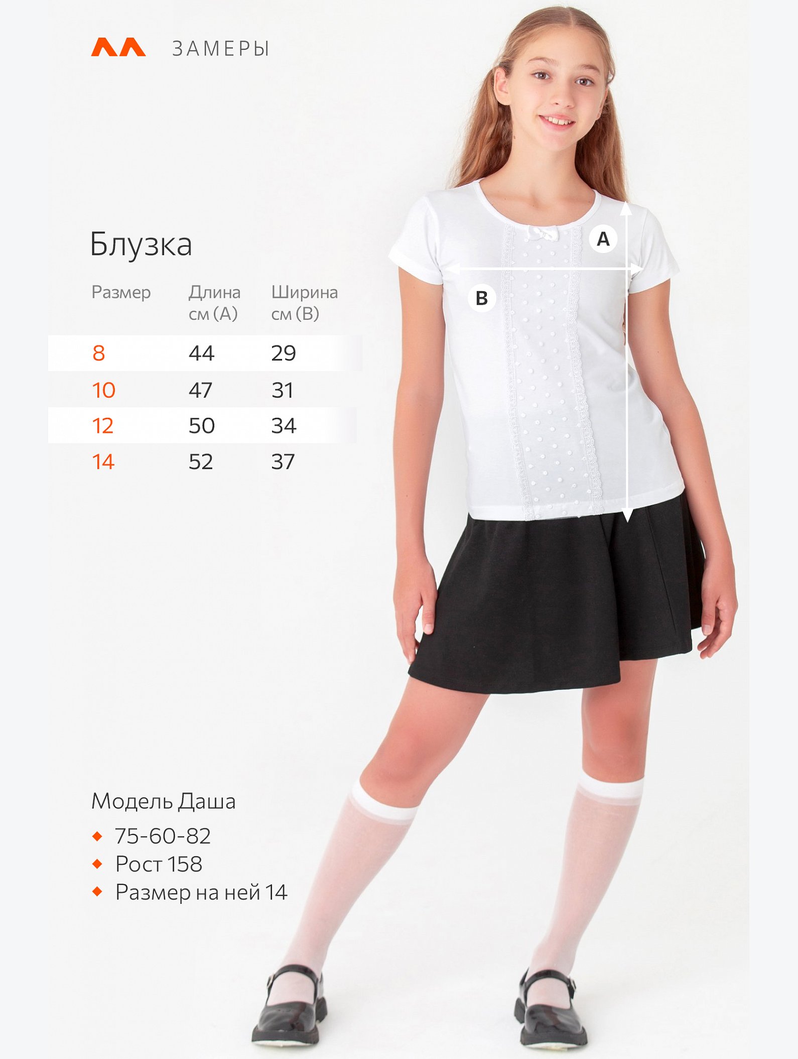 Блузка для девочки Happyfox