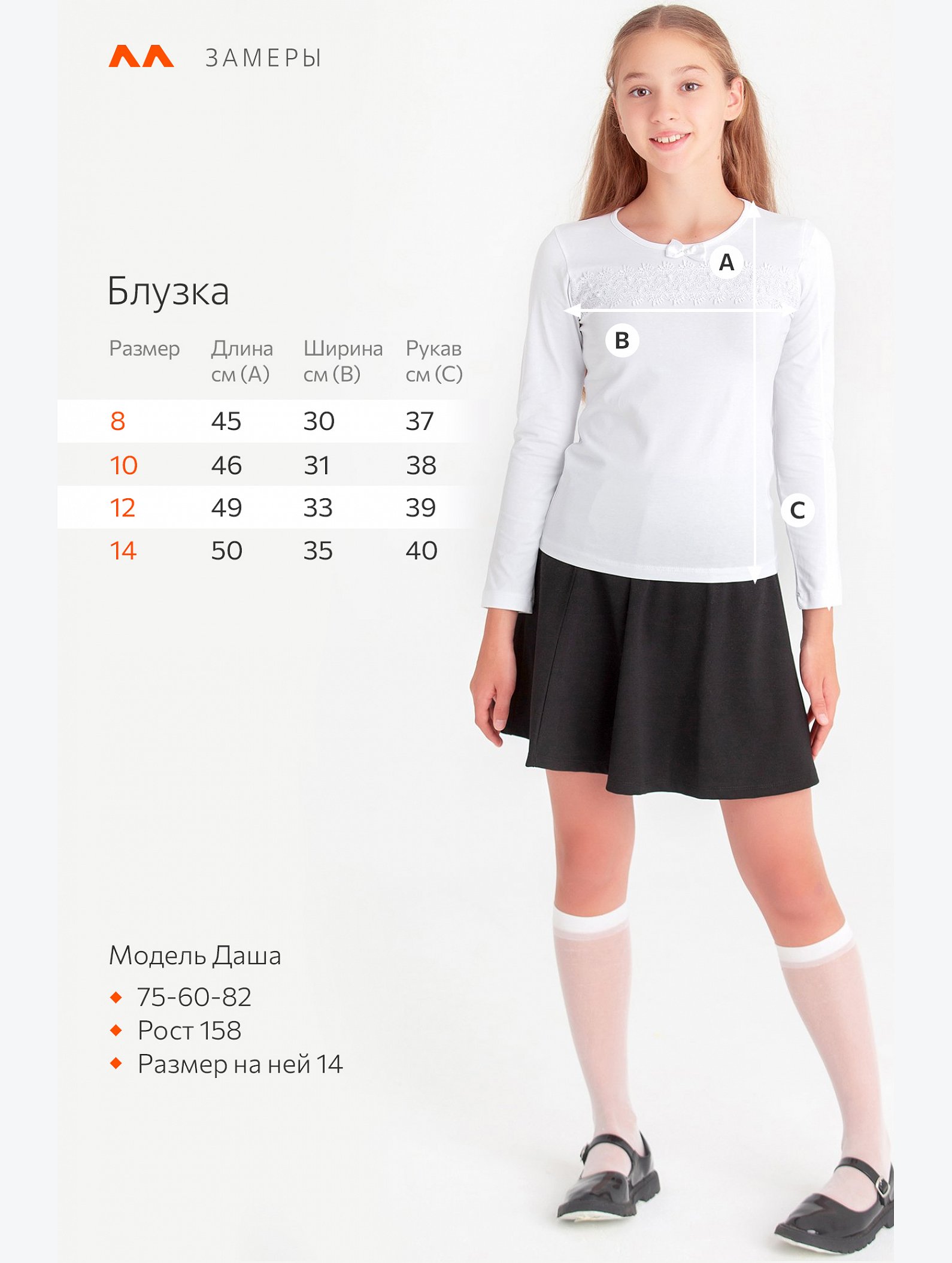 Блузка для девочки Happyfox