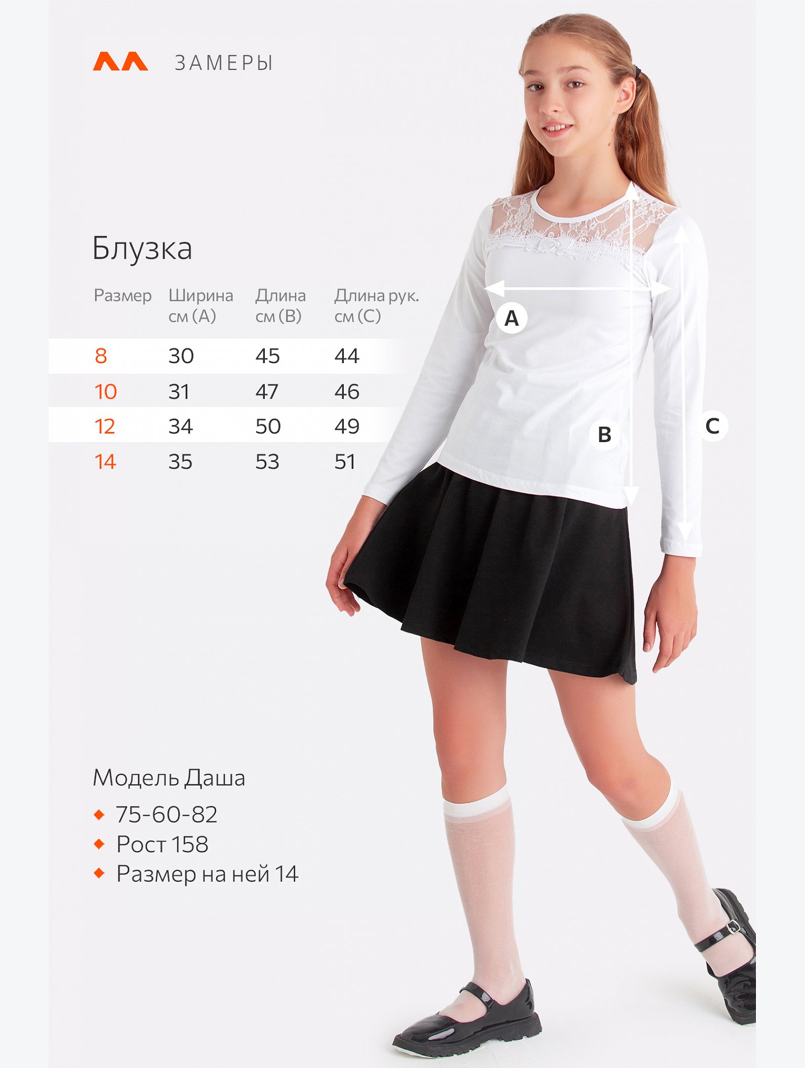 Блузка для девочки Happyfox