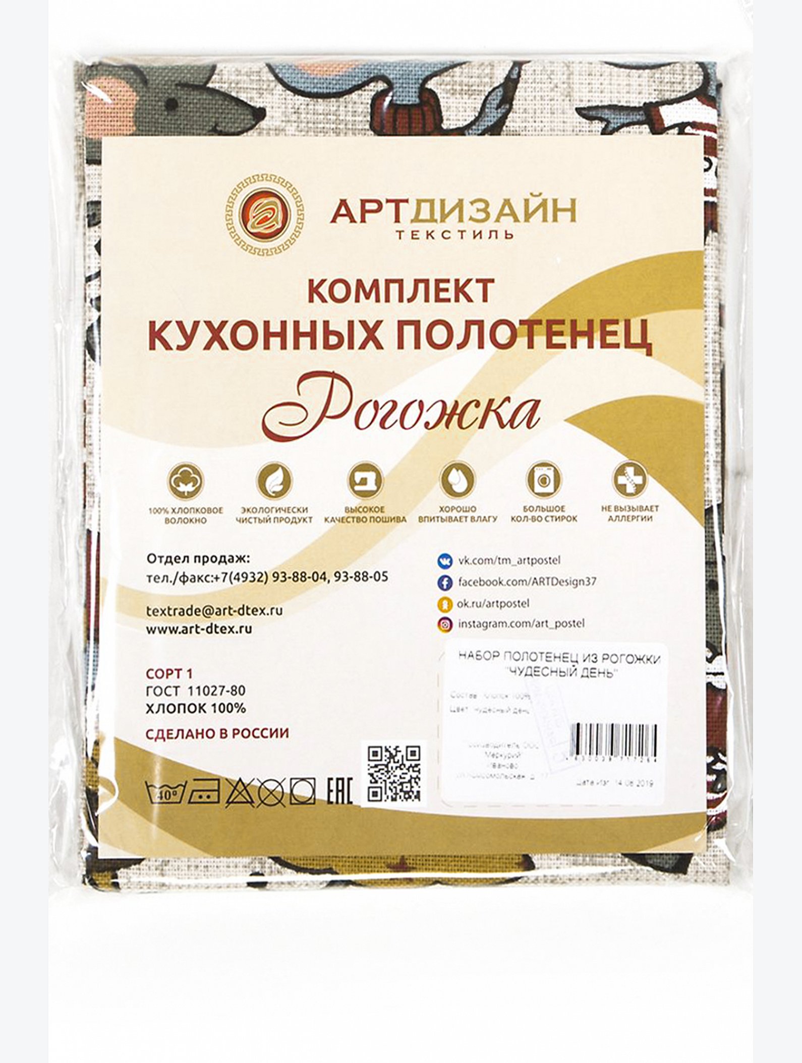 Набор полотенец из рогожки 3 шт АртДизайн