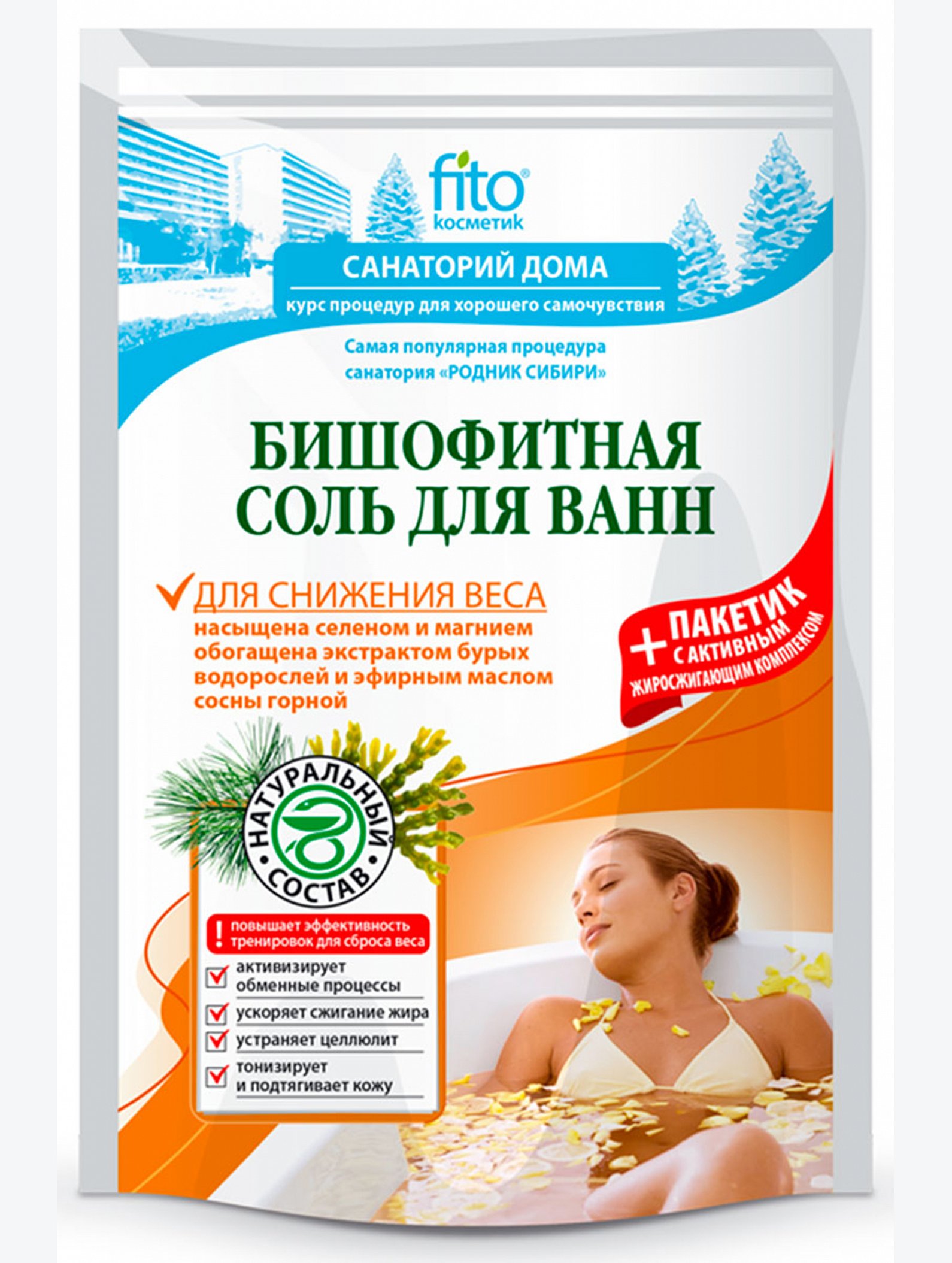 Соль для ванн Бишофитная для снижения веса 530 г Fito косметик