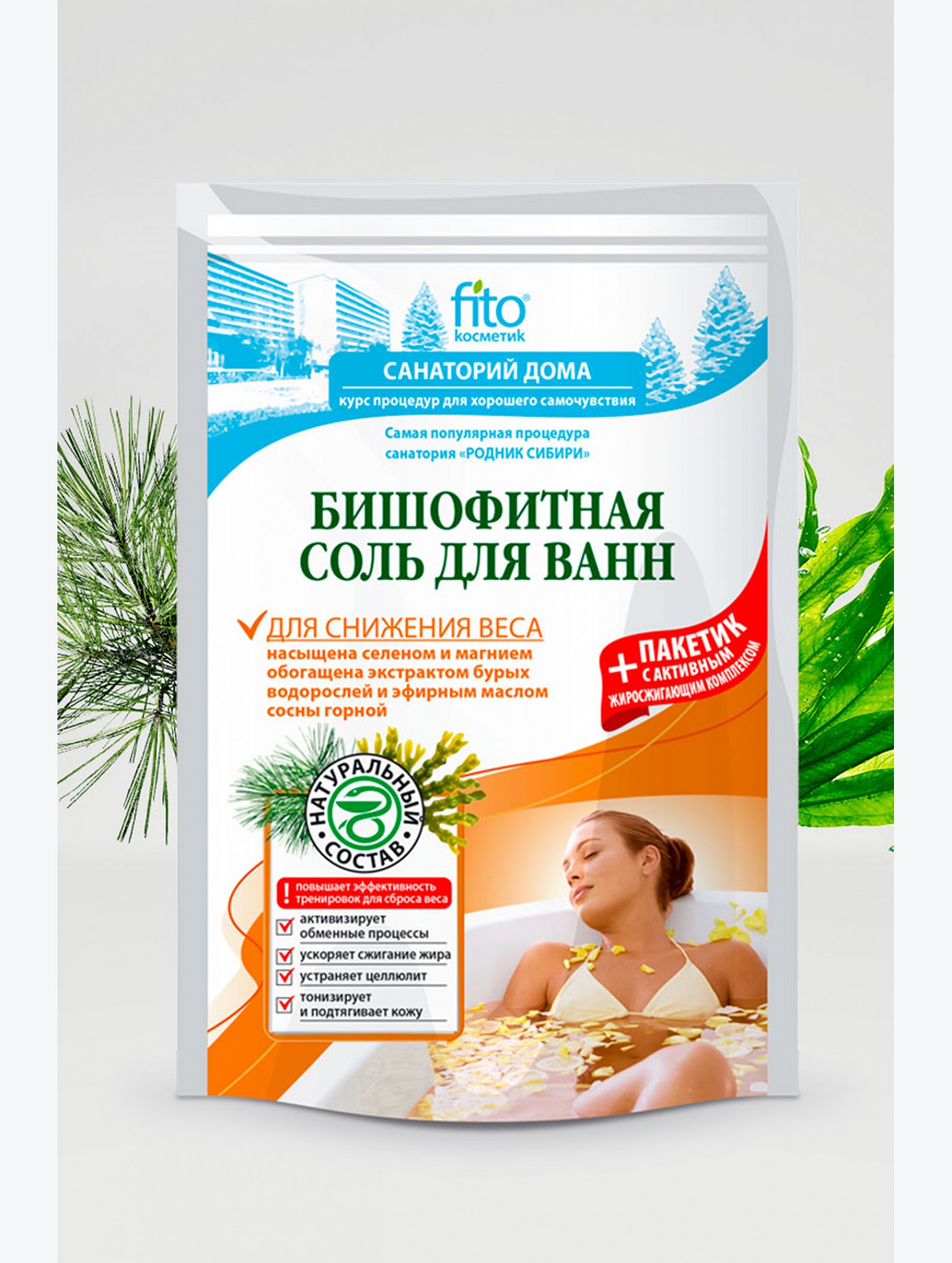 Соль для ванн Бишофитная для снижения веса 530 г Fito косметик