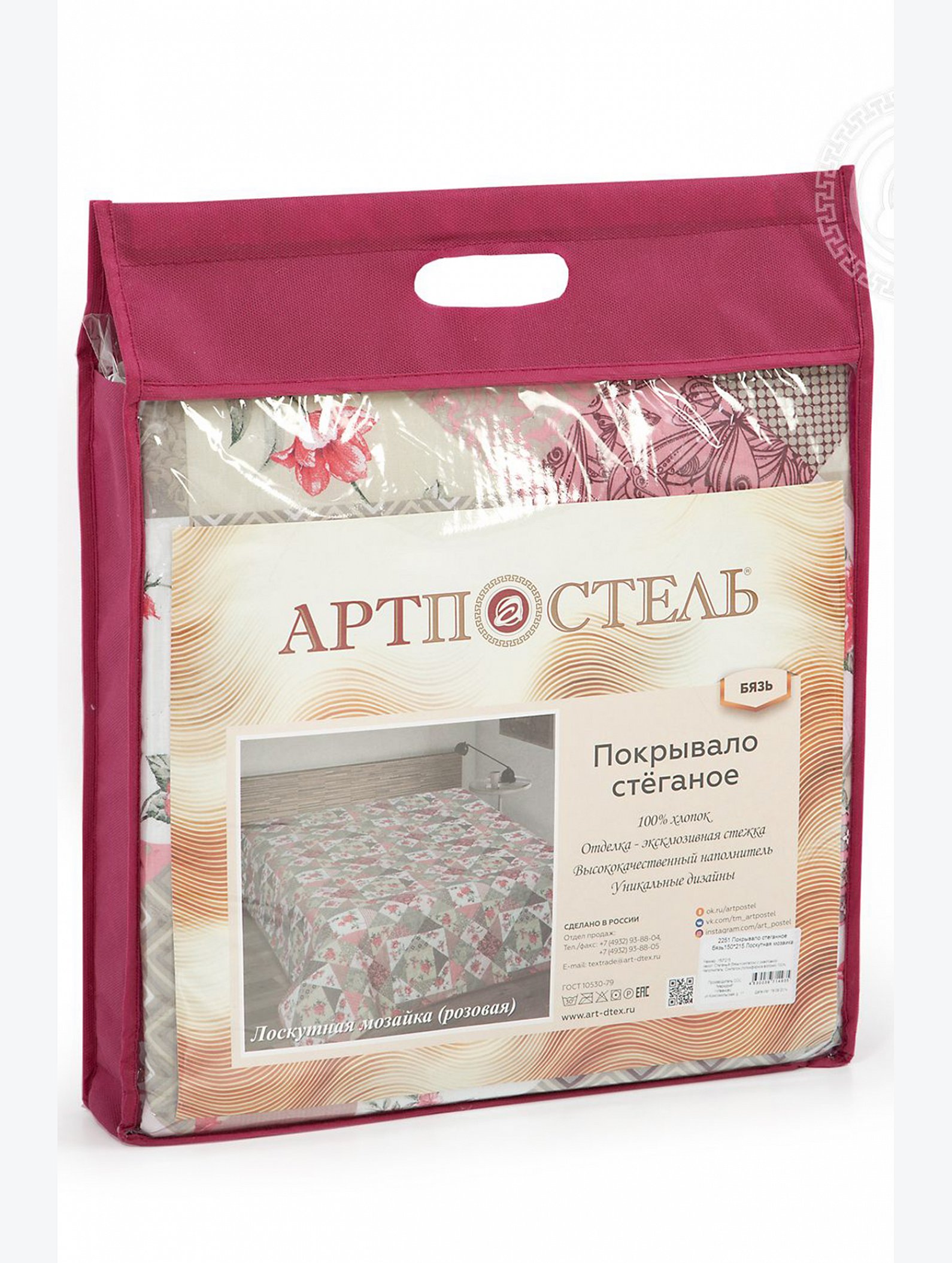 Покрывало из бязи стеганое 220Х215 АртПостель