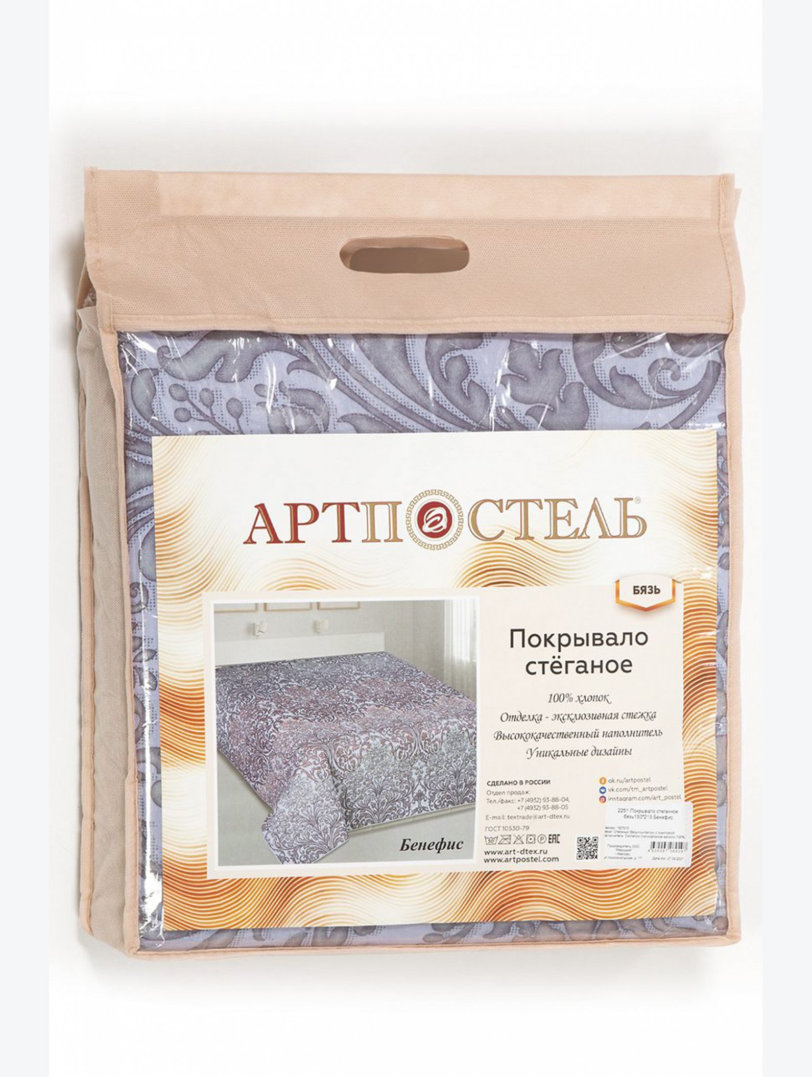 Покрывало из бязи стеганое 240Х215 АртПостель
