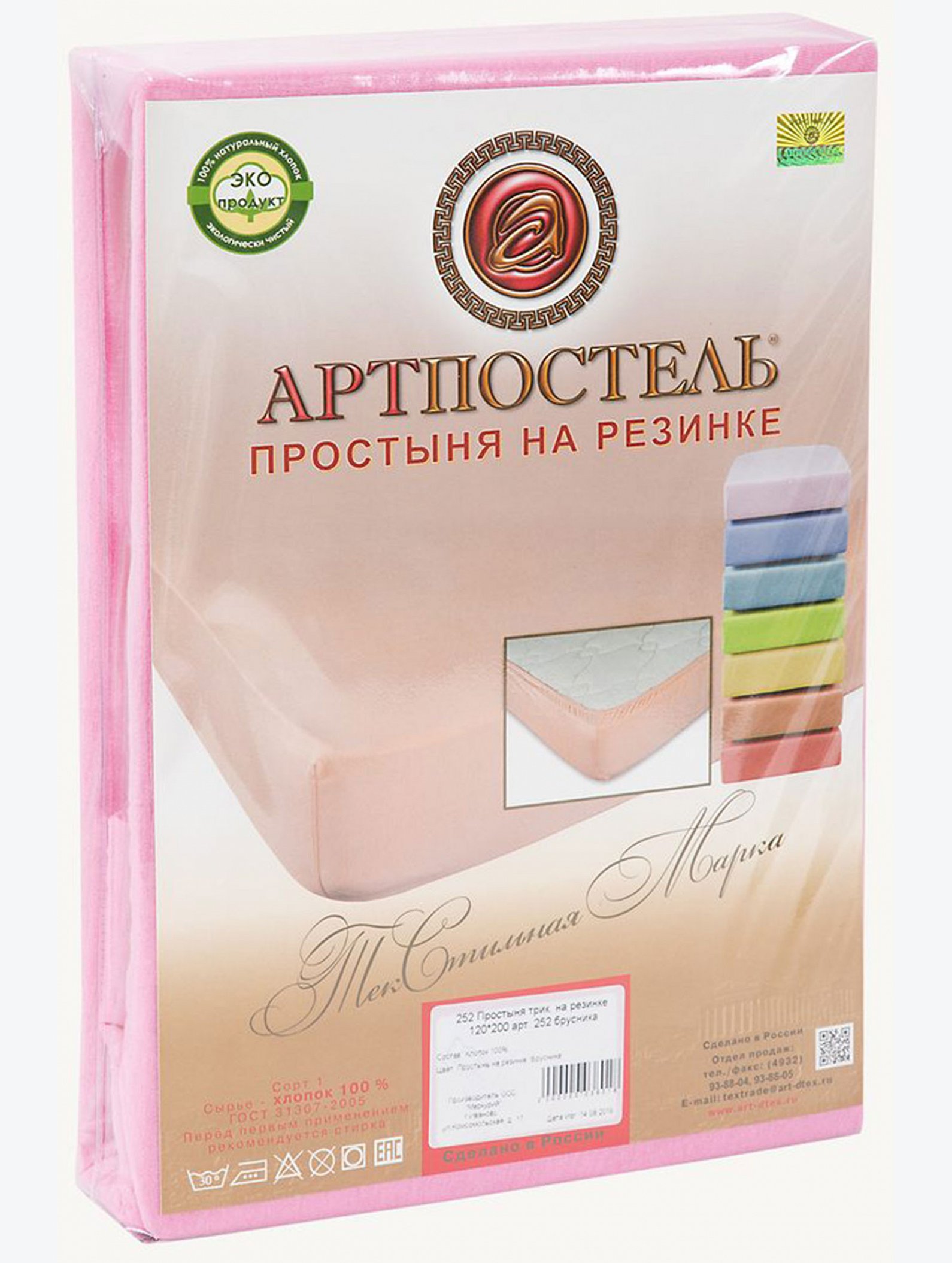 Простыня на резинке 90x200 АртПостель