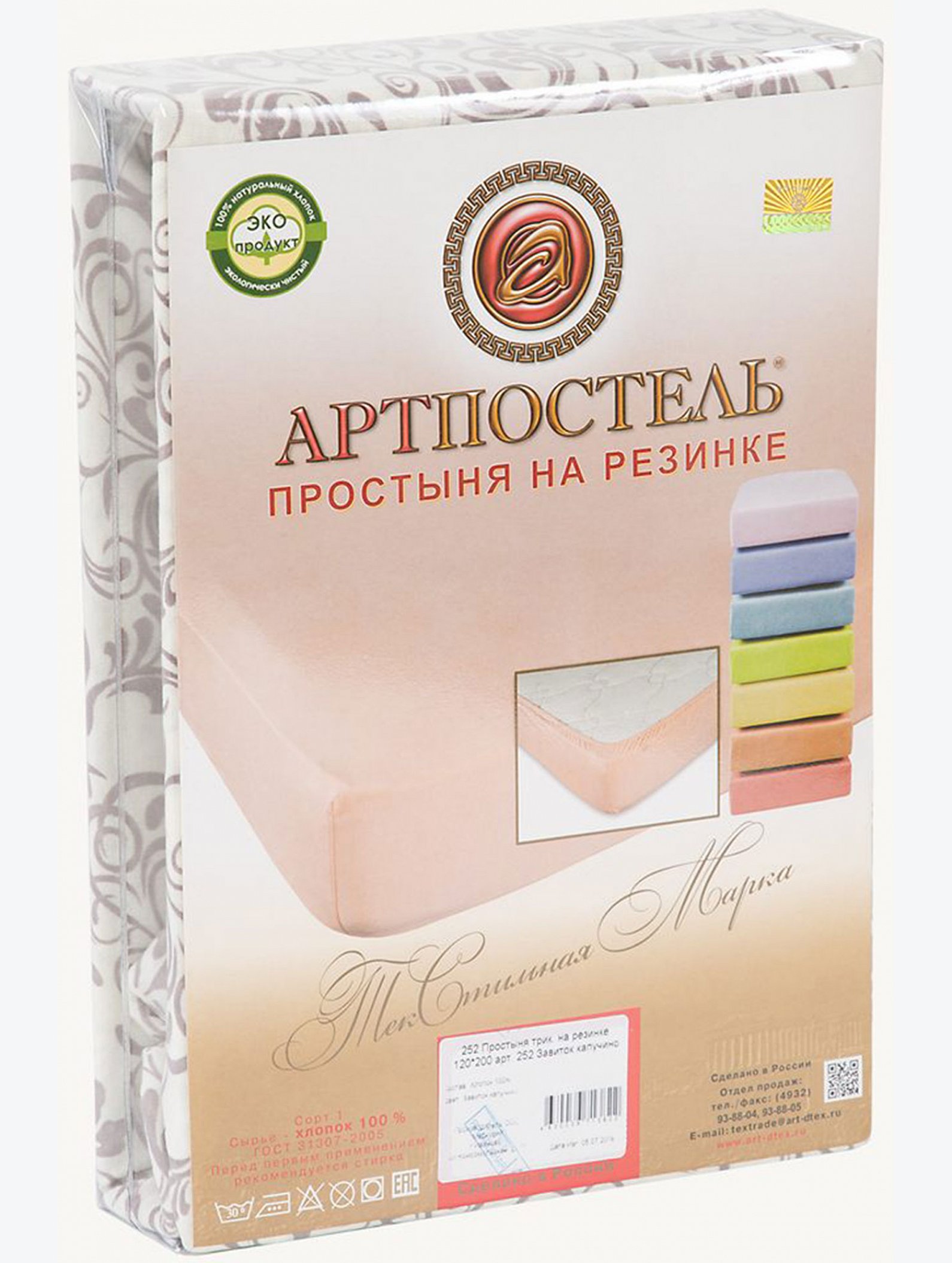 Простыня на резинке 90x200 АртПостель