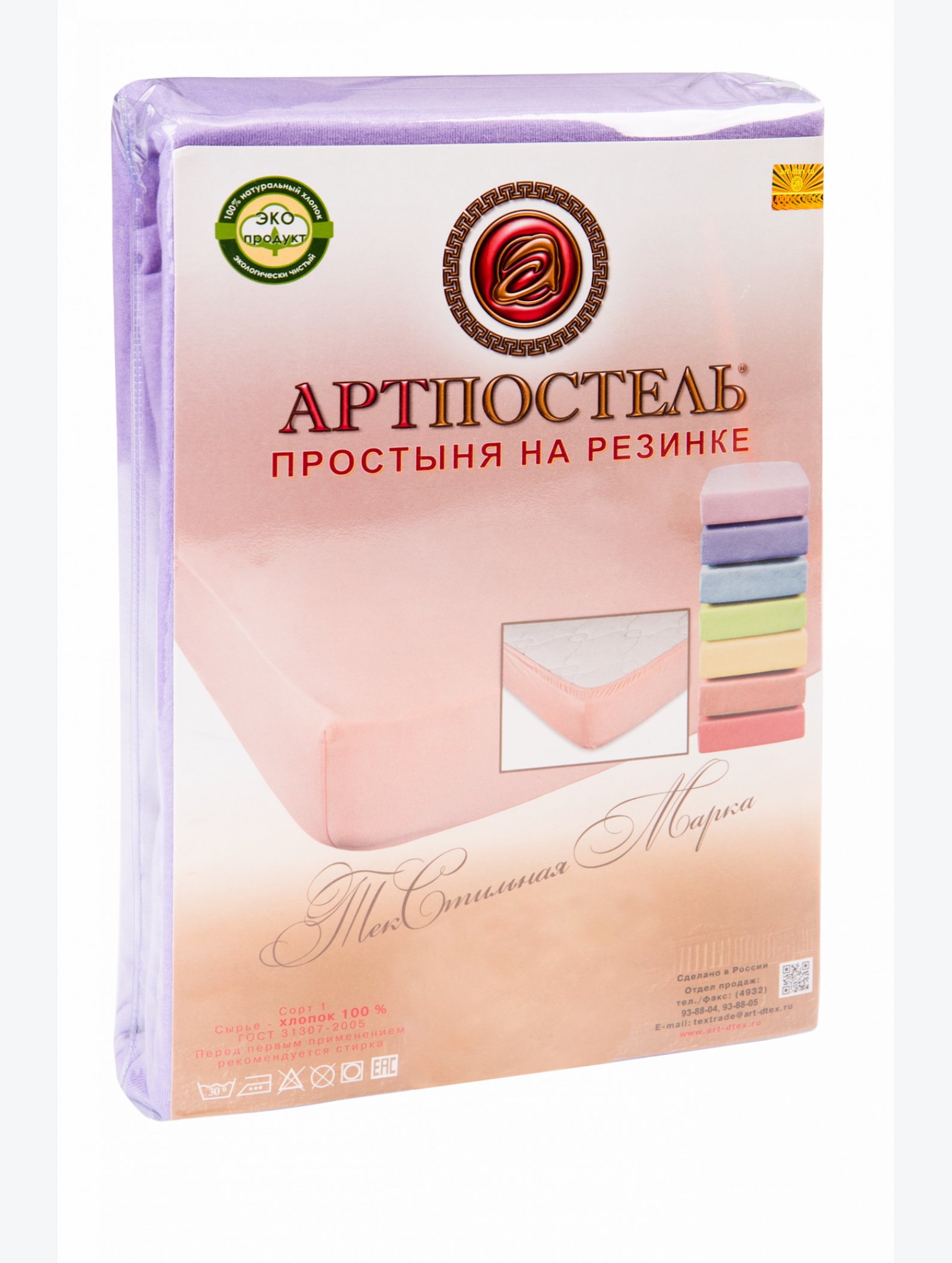 Простыня на резинке 90x200 АртПостель