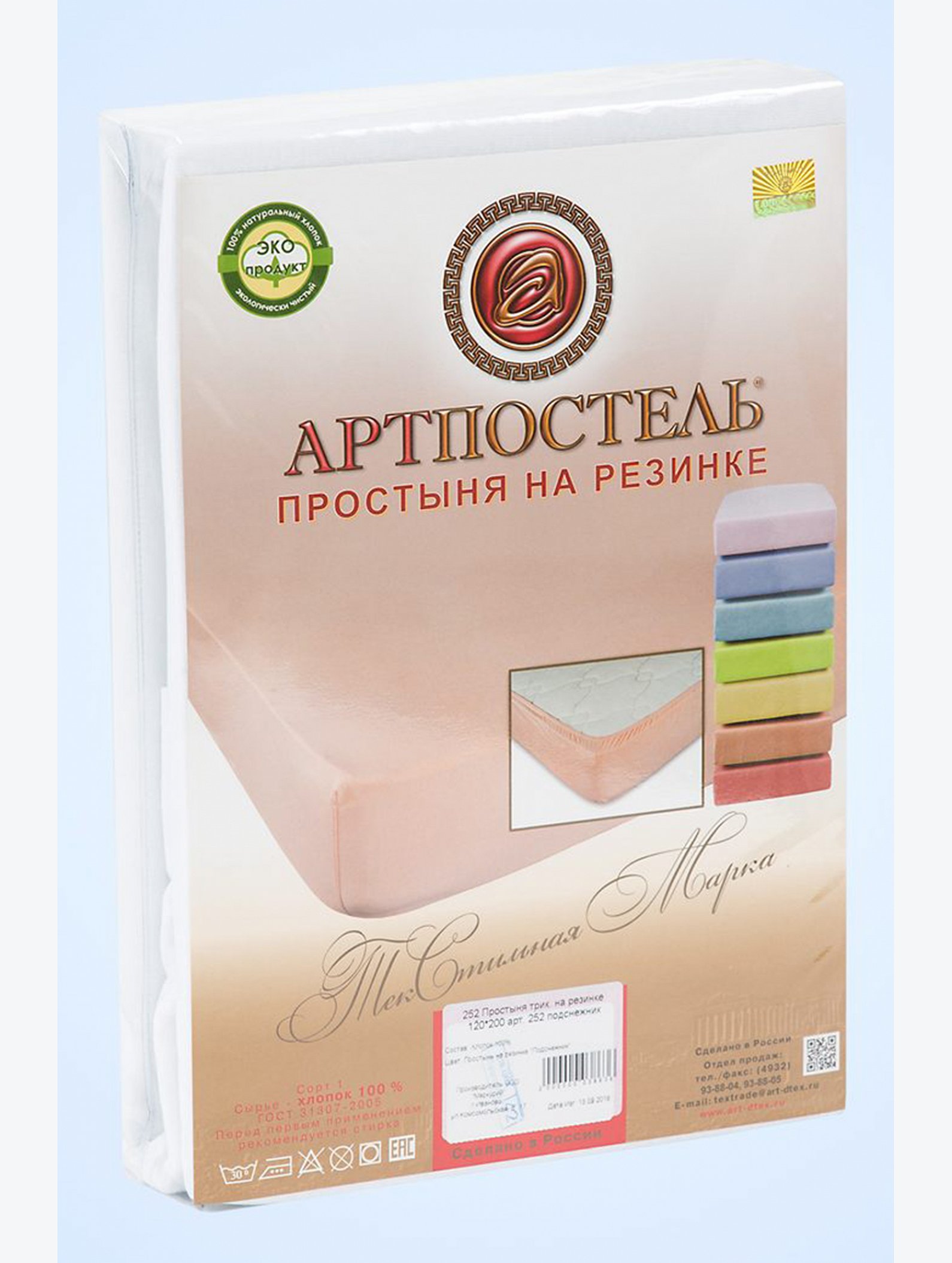 Простыня на резинке 90x200 АртПостель
