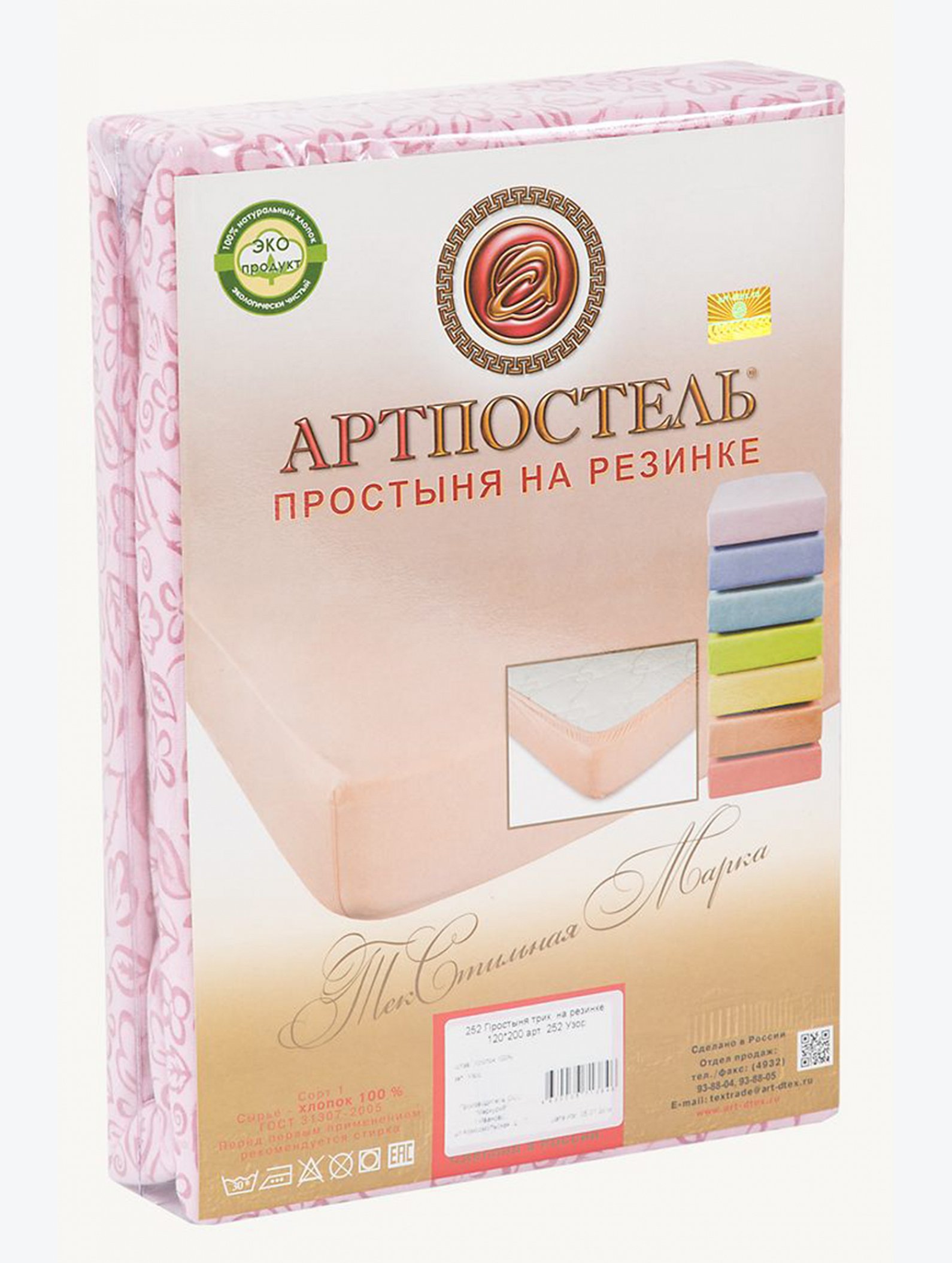 Простыня на резинке 90x200 АртПостель