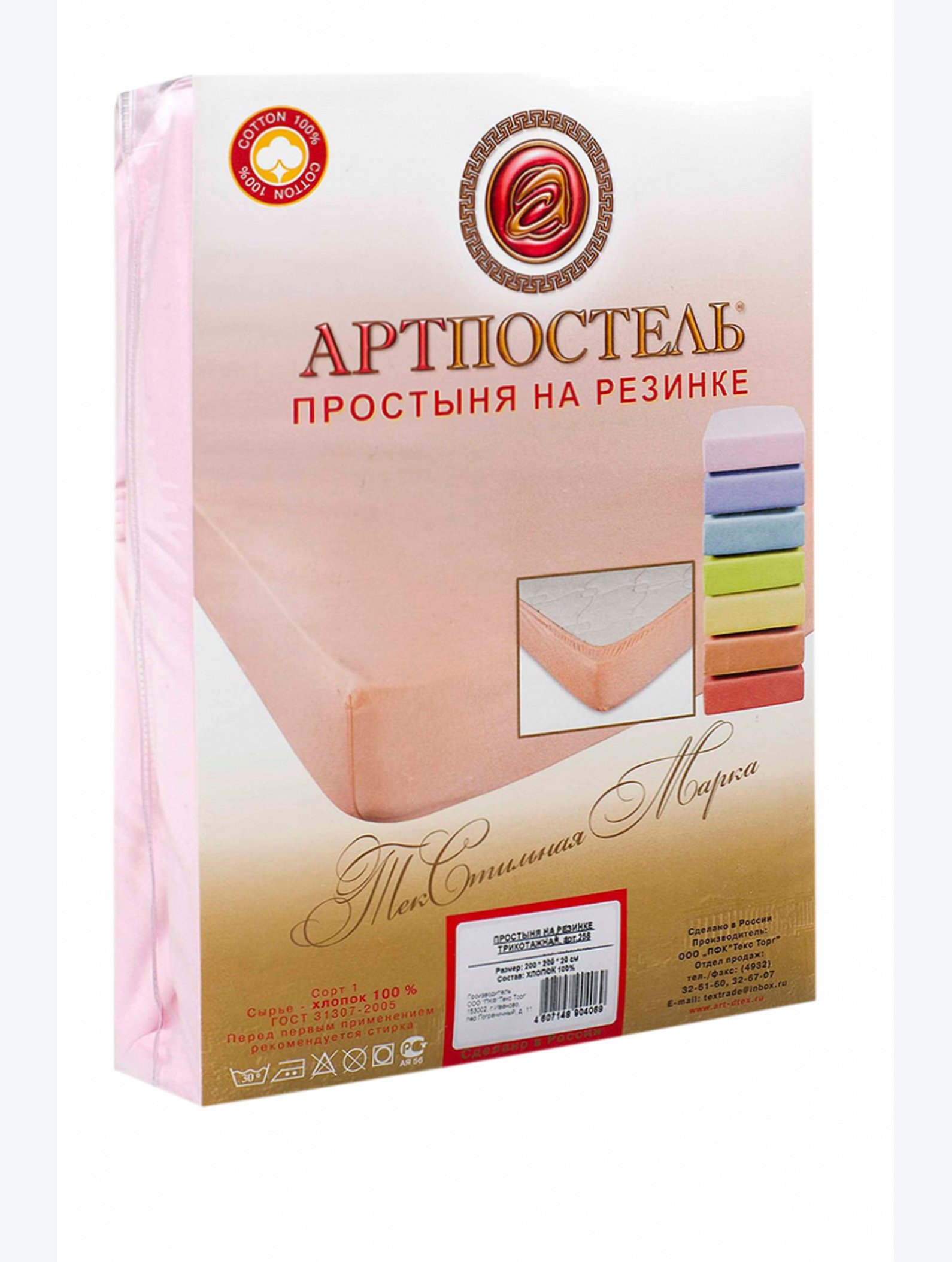 Простыня на резинке 160x200 АртПостель