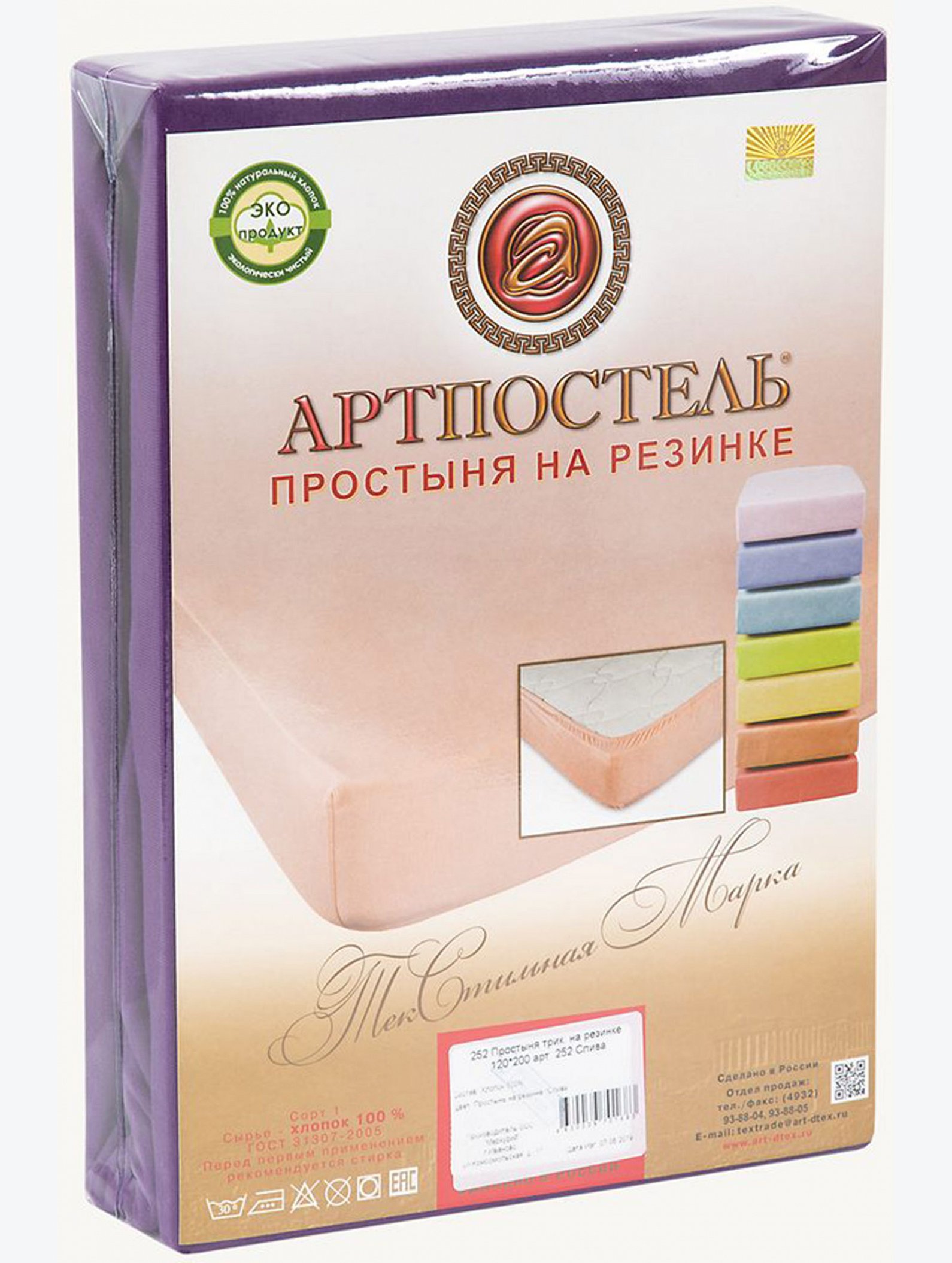 Простыня на резинке 160x200 АртПостель