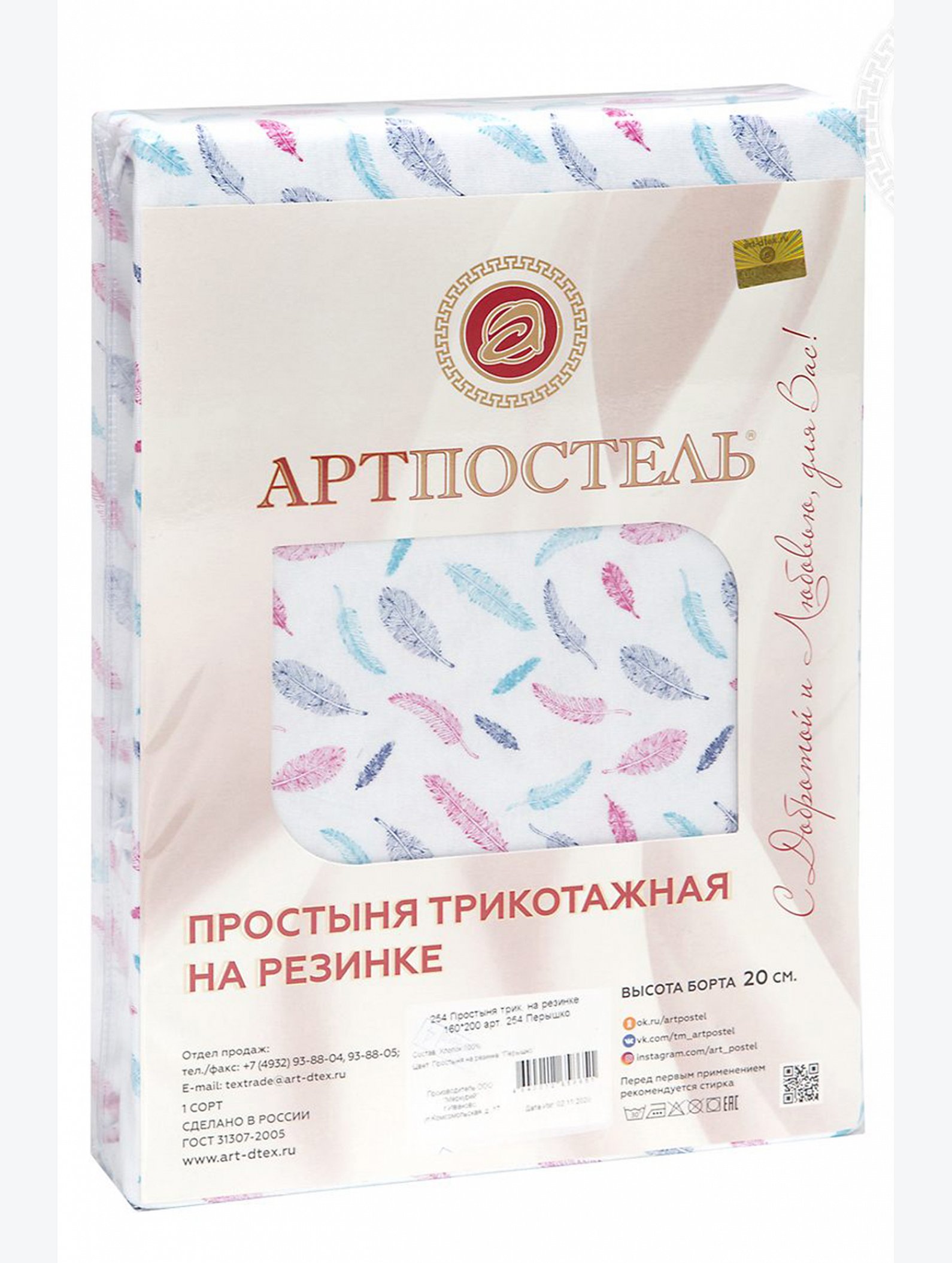 Простыня на резинке 180x200 АртПостель