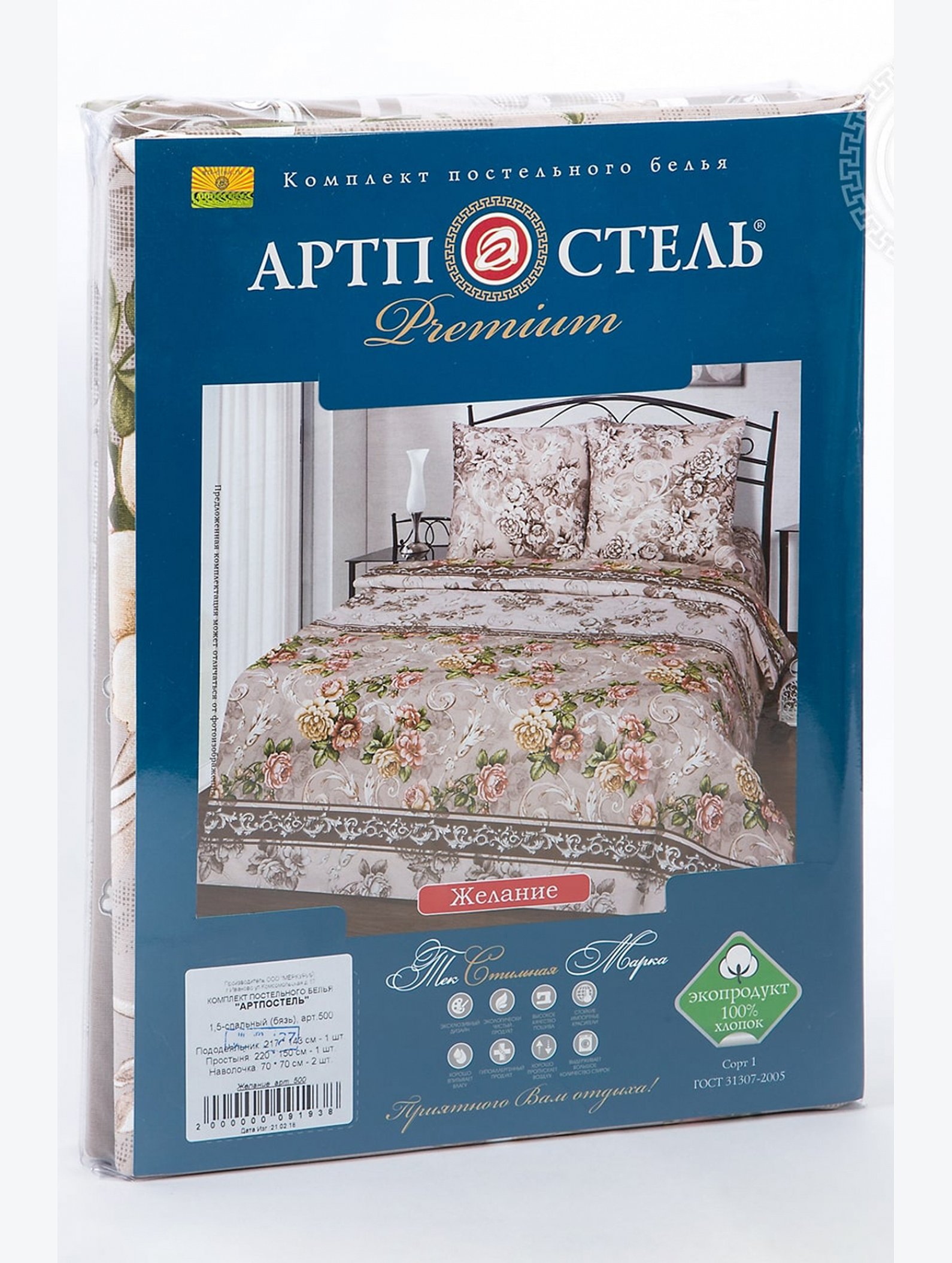Постельное белье из бязи, 2,0 сп, наволочки 70*70 АртПостель