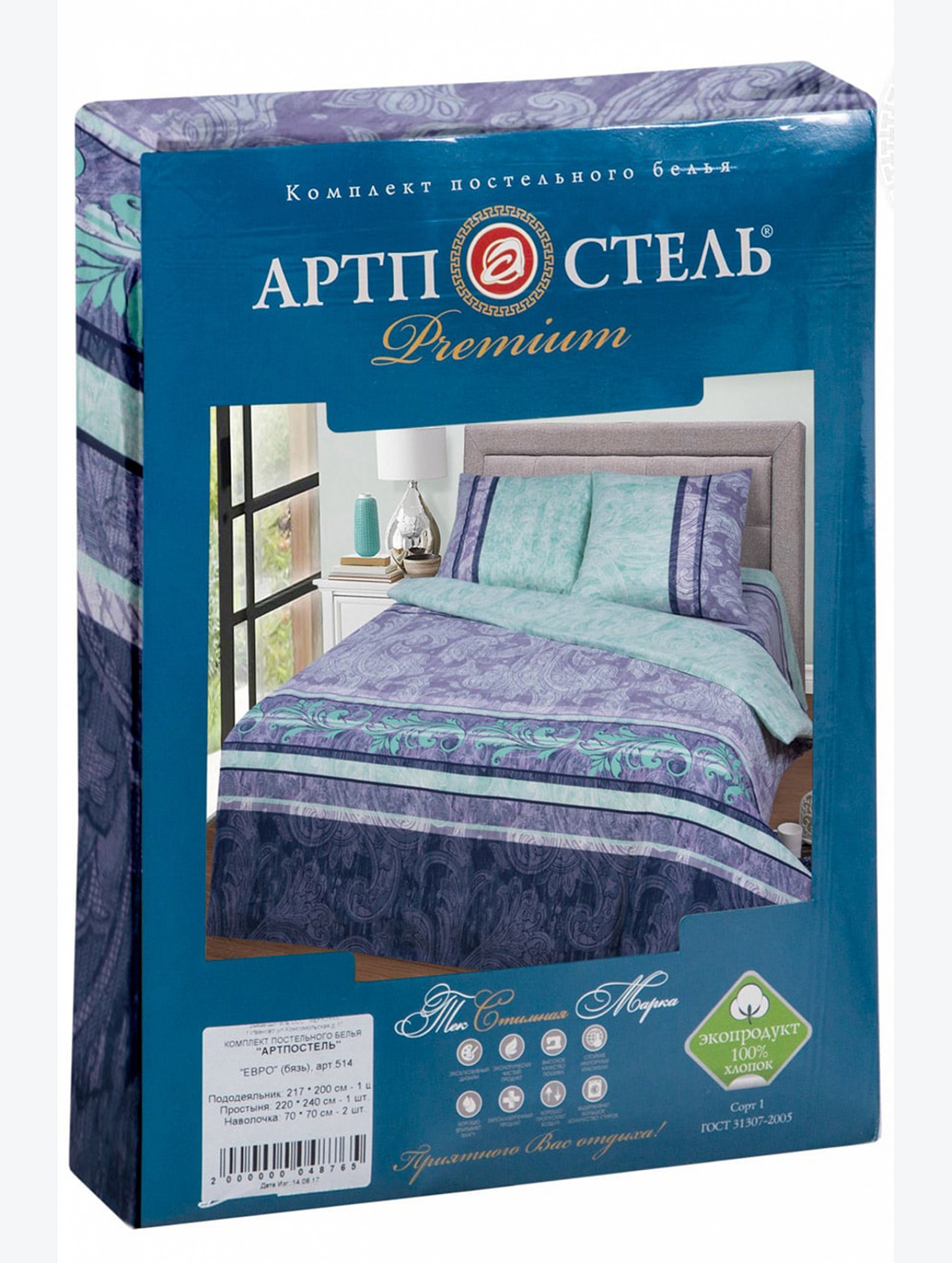 Постельное белье из бязи, евро, наволочки 70*70 АртПостель