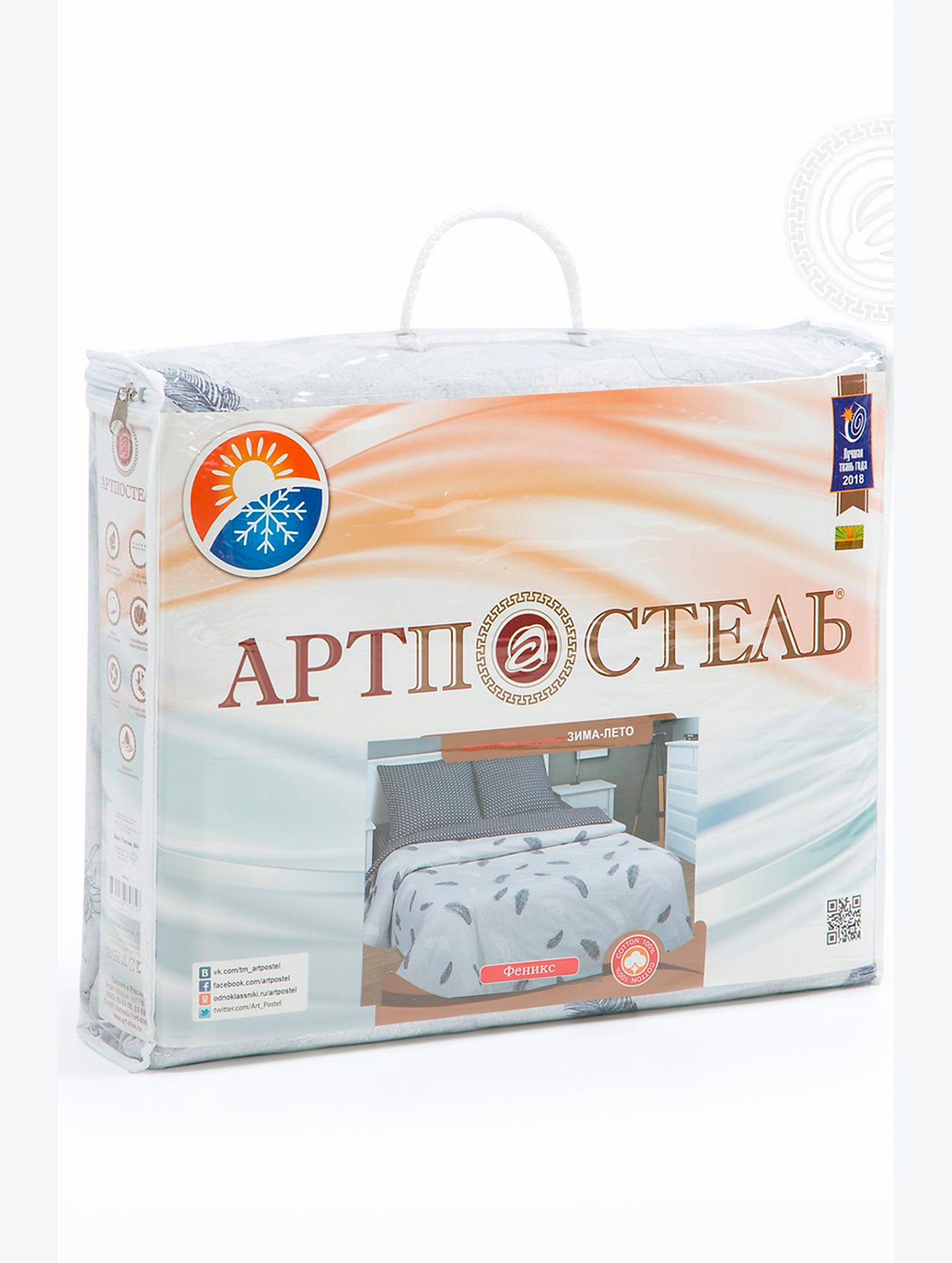 Постельное белье из поплина зима-лето, евро, наволочки 70*70 АртПостель