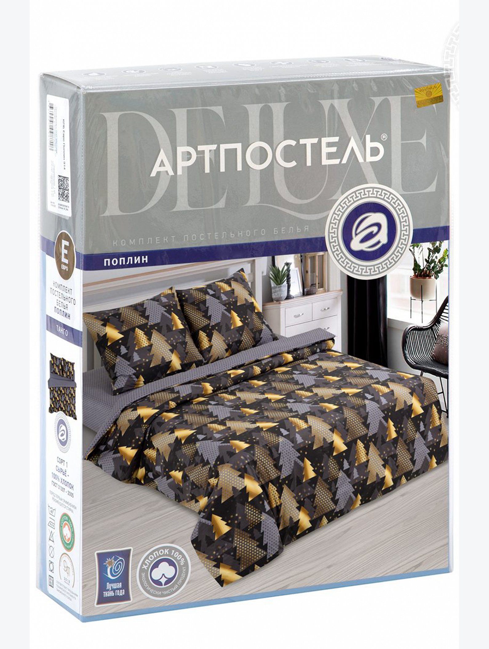 Постельное белье из поплина, 1,5 сп, наволочки 70*70 АртПостель