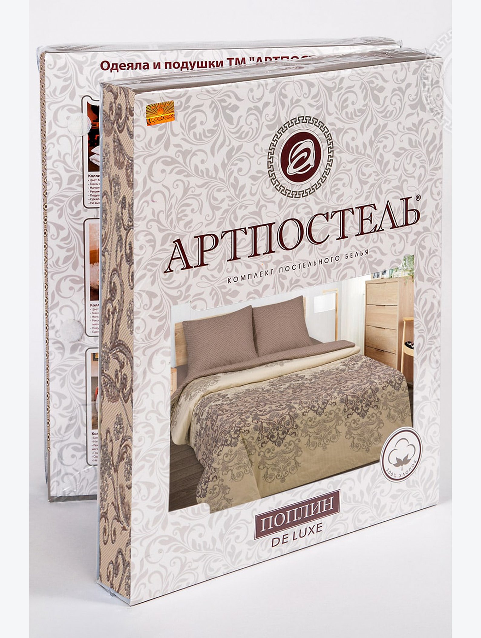 Постельное белье из поплина, 2,0 сп, наволочки 70*70 АртПостель