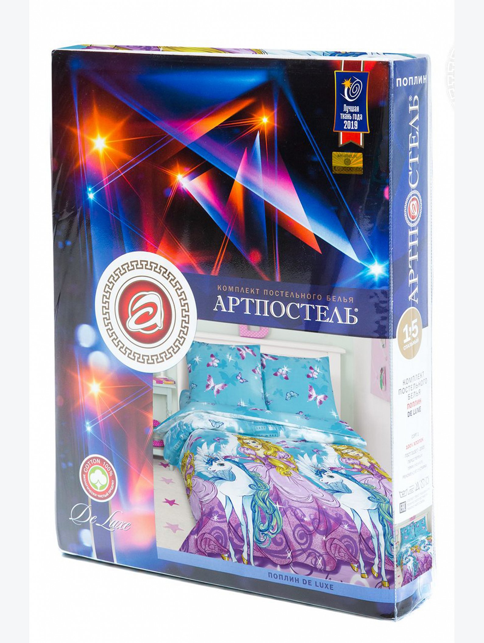 Детское постельное белье из поплина, 1,5 сп, наволочки 50*70 АртПостелька