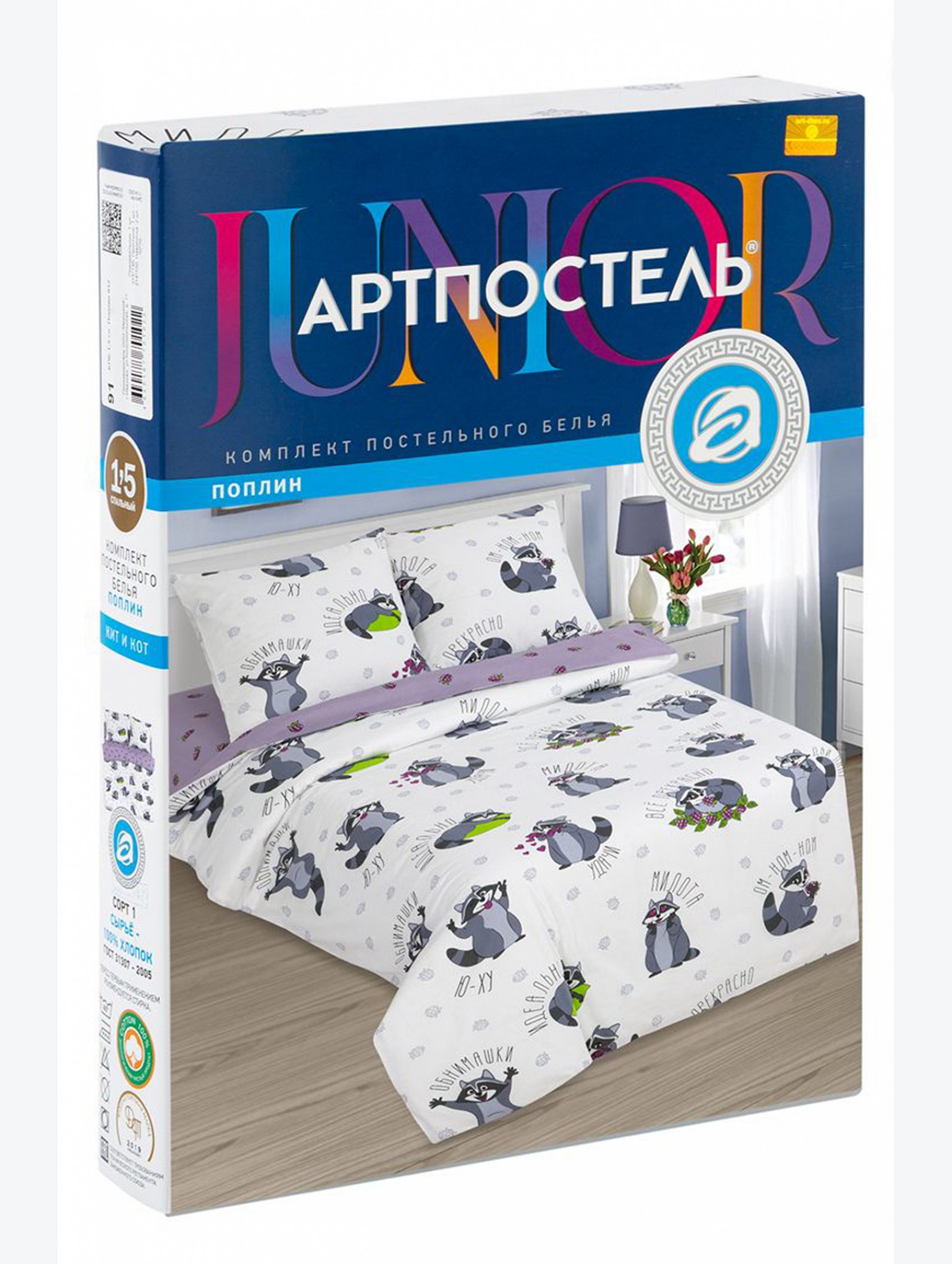 Детское постельное белье из поплина, 1,5 сп, наволочки 70*70 АртПостелька
