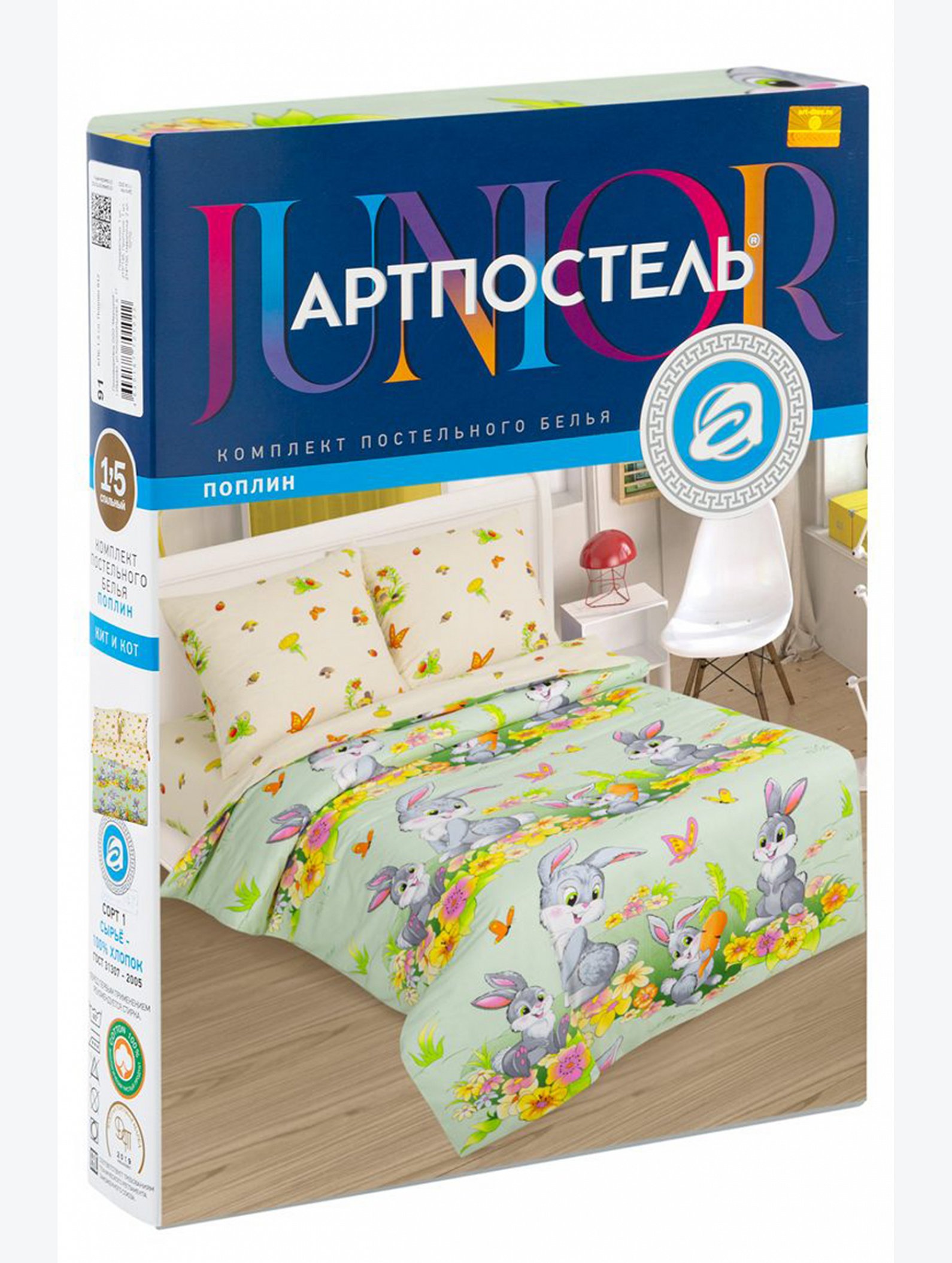 Детское постельное белье из поплина, 1,5 сп, наволочки 70*70 АртПостелька