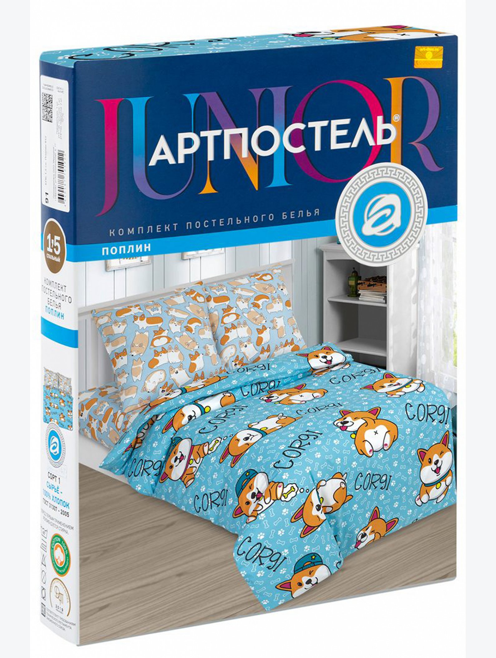 Детское постельное белье из поплина, 1,5 сп, наволочка 70*70 АртПостель