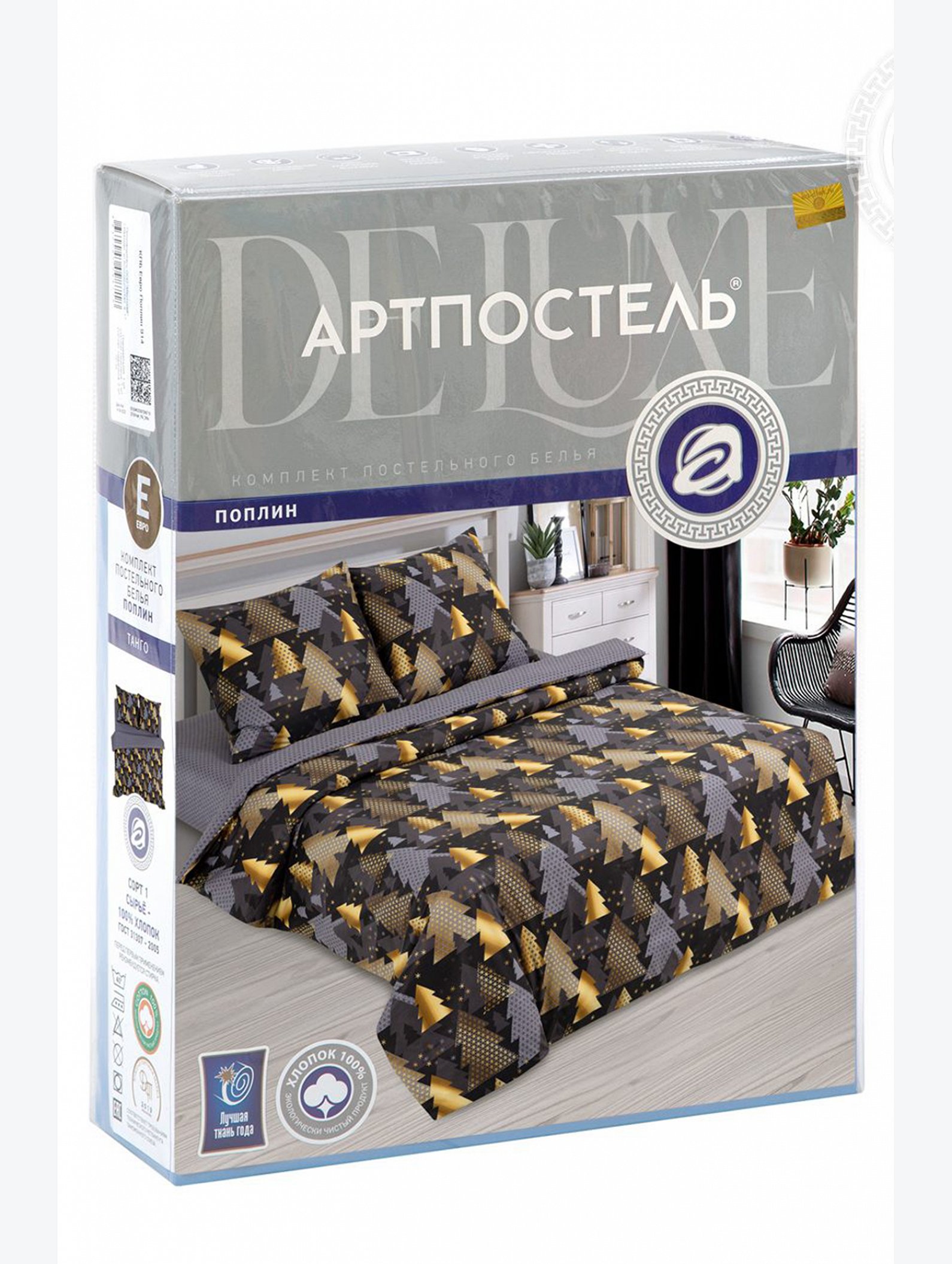 Постельное белье из поплина, евро, наволочки 70*70 АртПостель