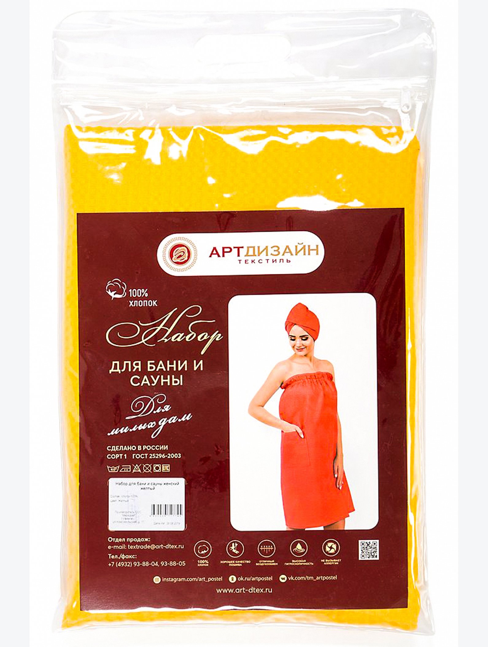 Набор для бани женский АртДизайн