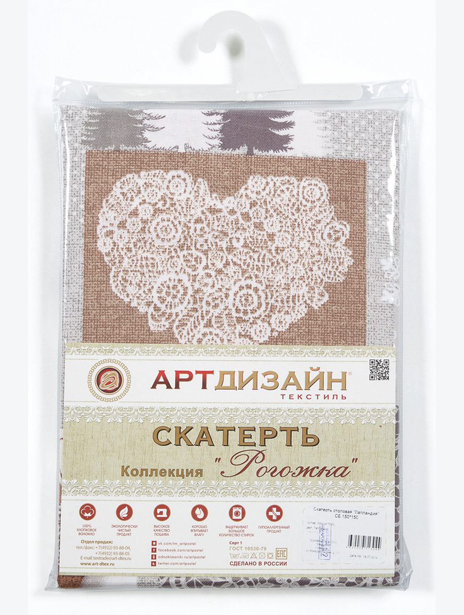 Скатерть из рогожки 145Х120 АртДизайн