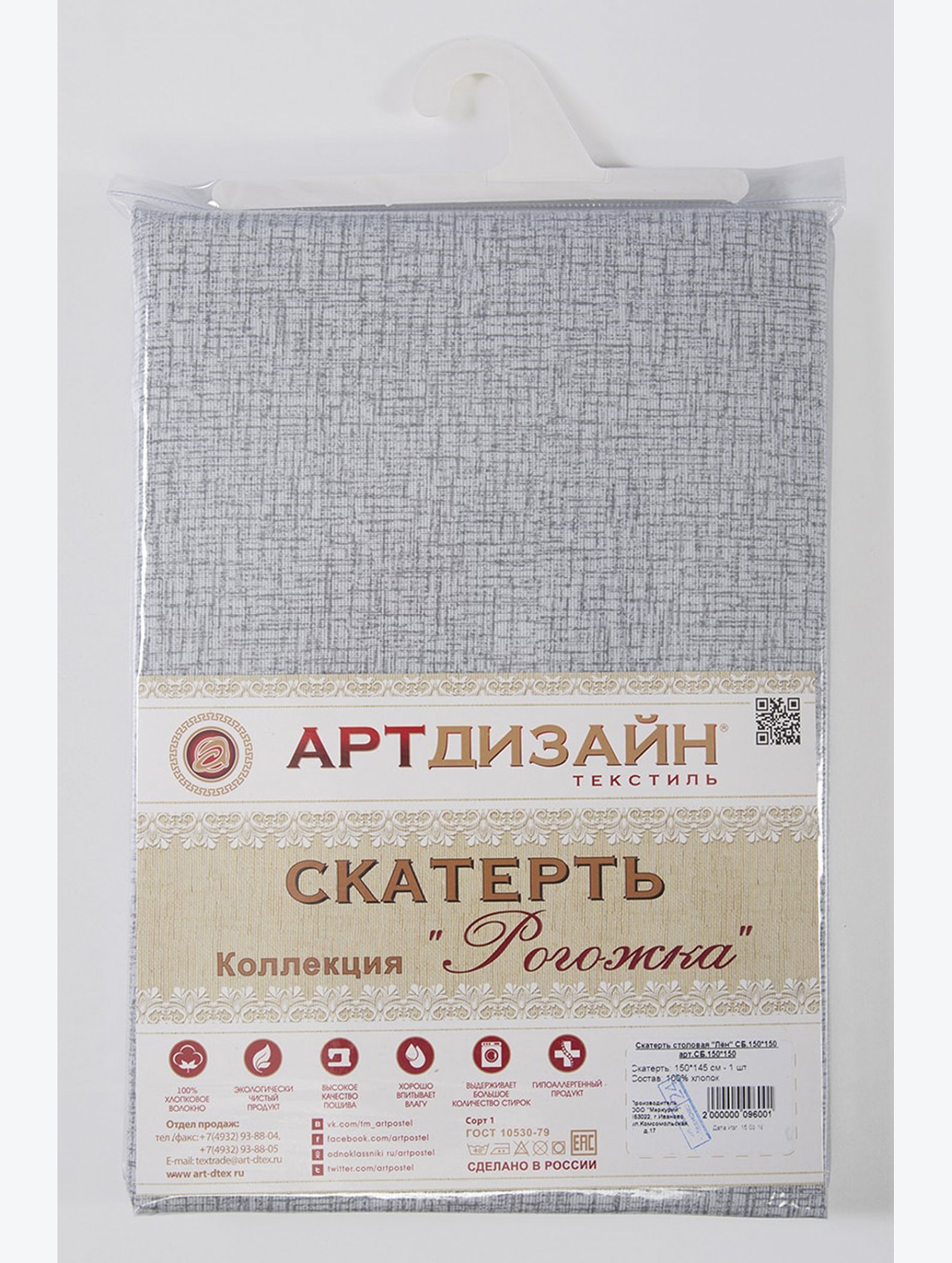 Скатерть из рогожки 145Х120 АртДизайн