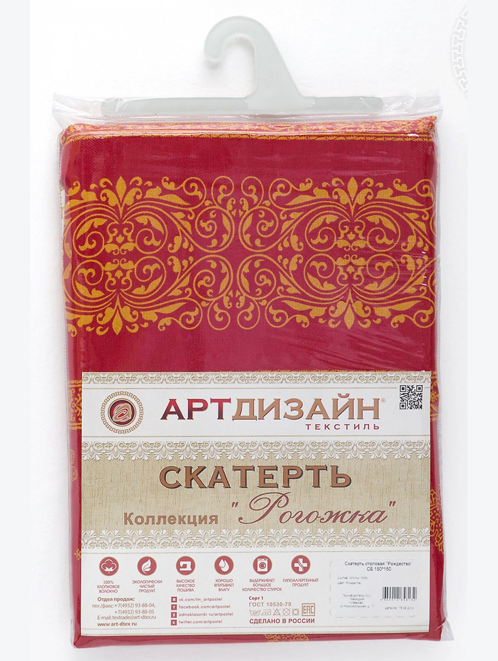 Скатерть из рогожки 145Х120 АртДизайн