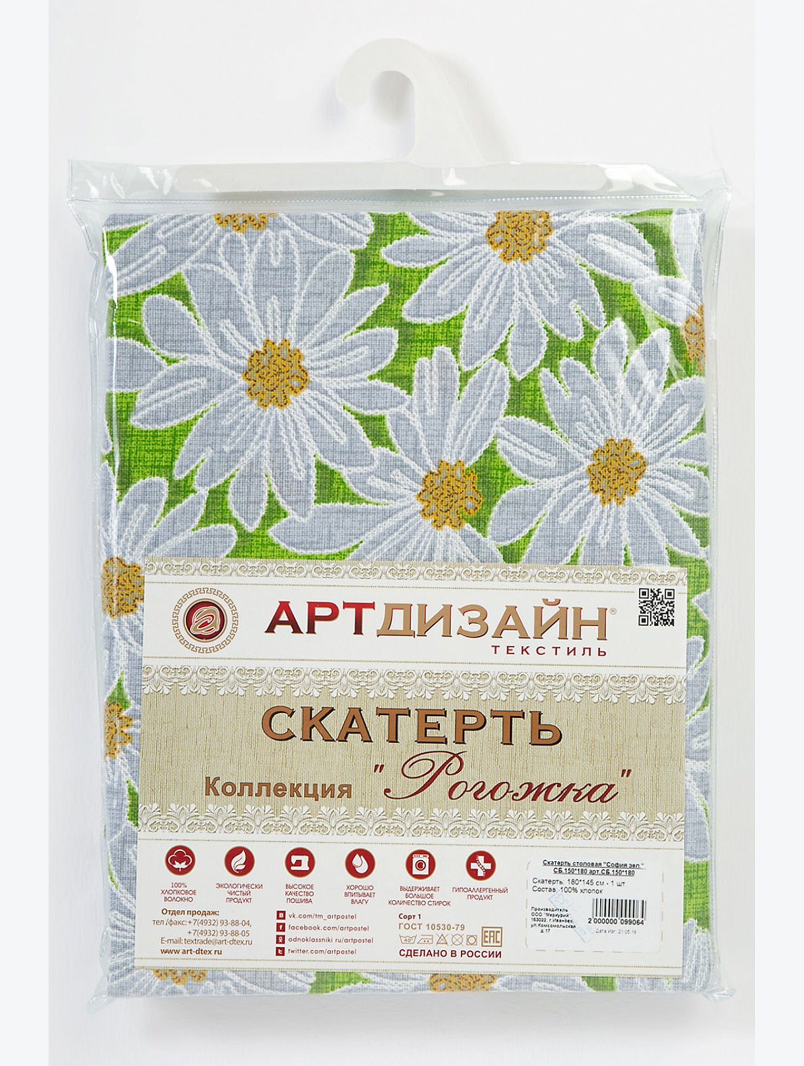 Скатерть из рогожки 150Х150 АртДизайн