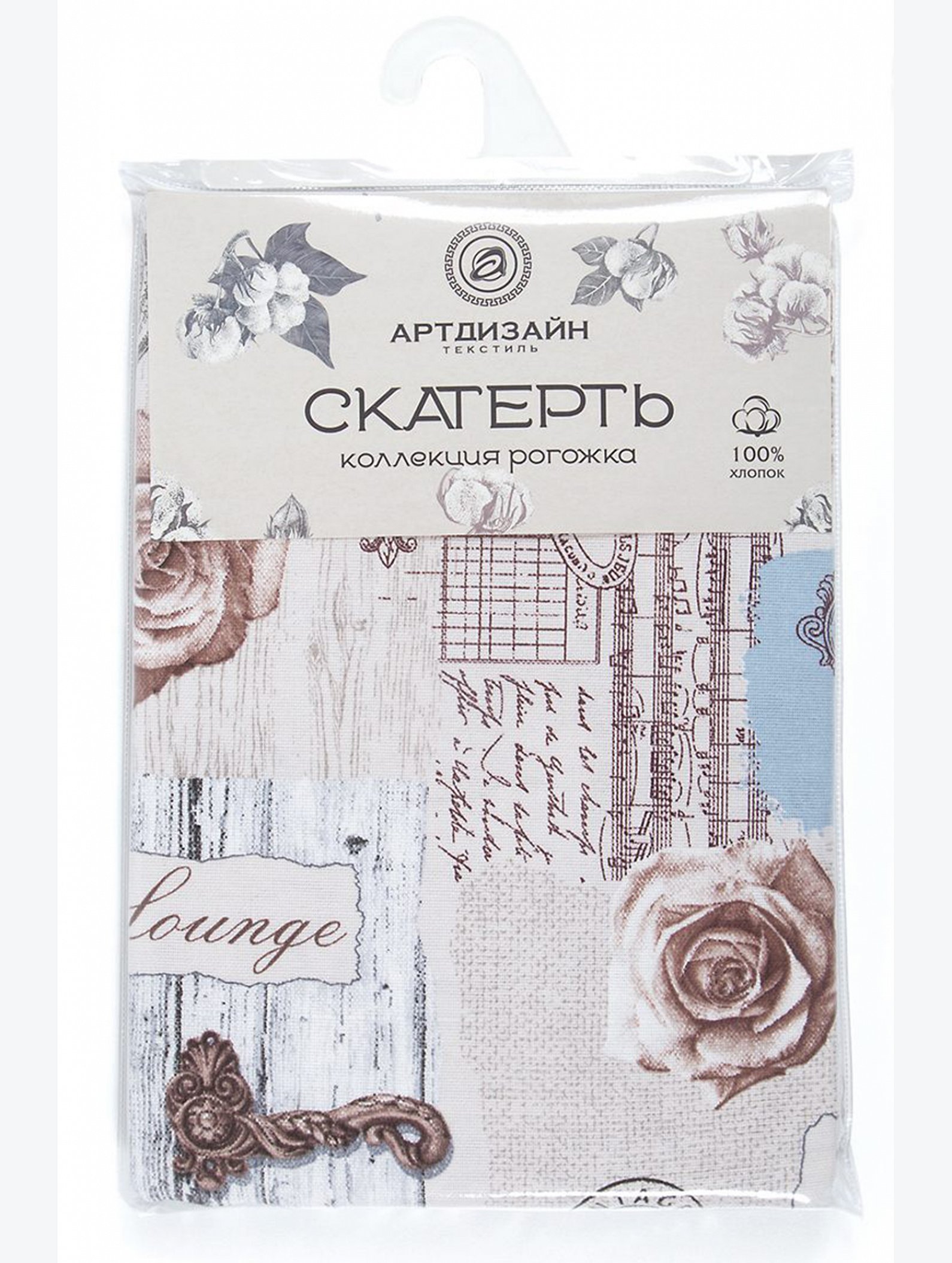 Скатерть из рогожки 145Х180 АртДизайн