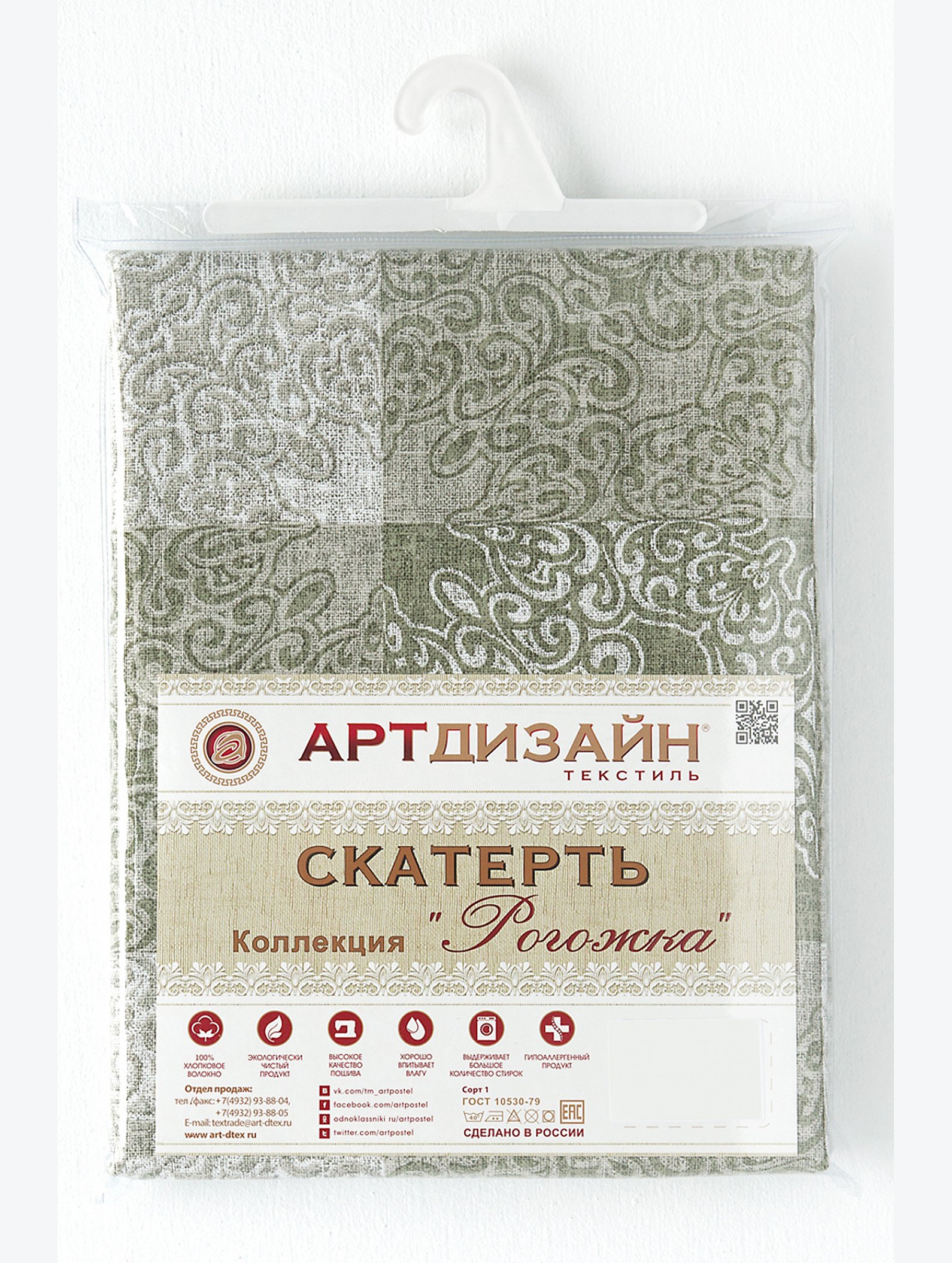 Скатерть из рогожки 145Х180 АртДизайн