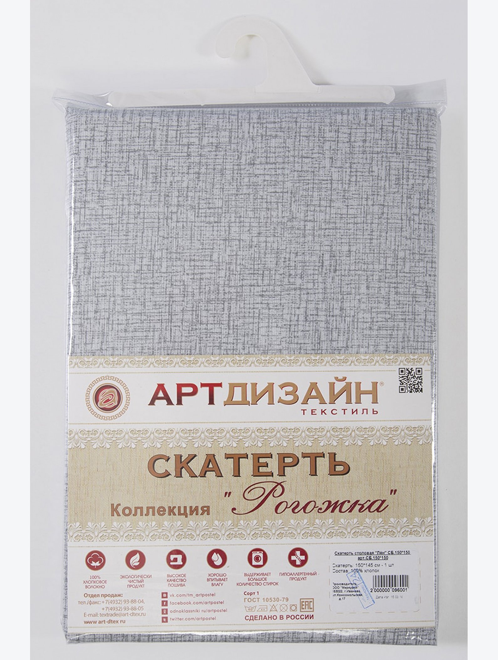 Скатерть из рогожки 145Х180 АртДизайн
