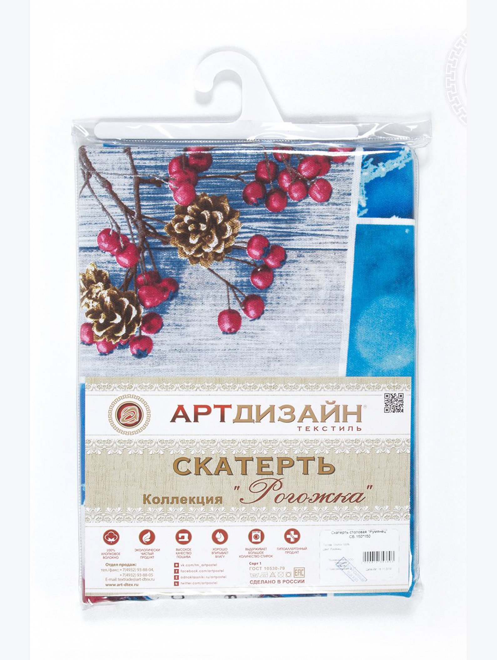 Скатерть из рогожки 145Х180 АртДизайн
