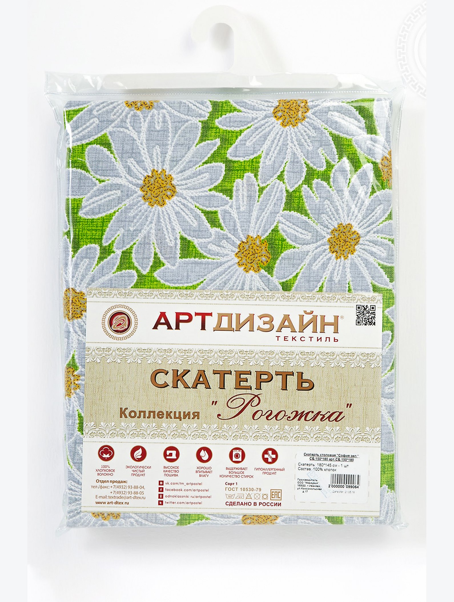 Скатерть из рогожки 145Х260 АртДизайн