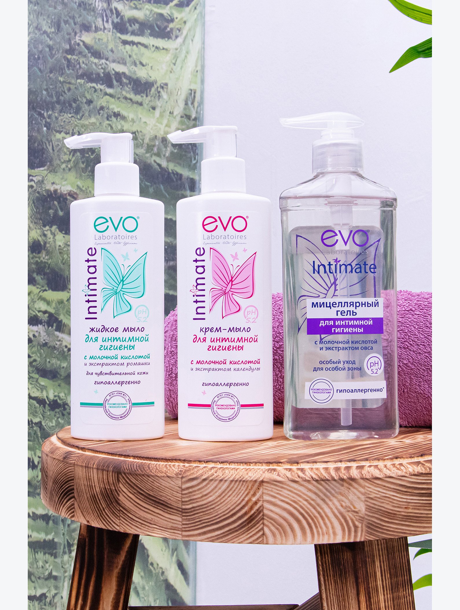 Мицеллярный гель для интимной гигиены ЭВО 275 мл EVO
