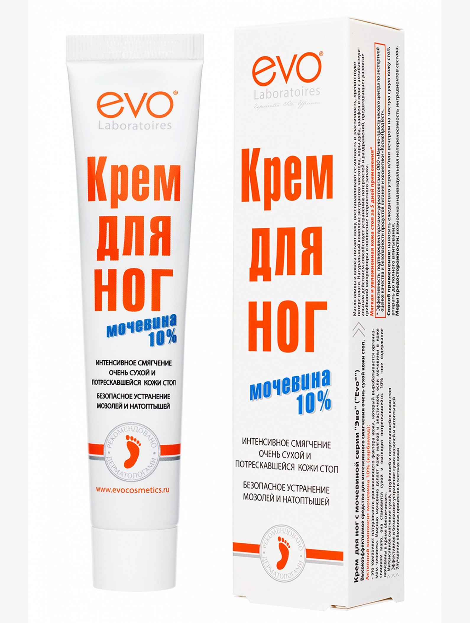 Крем для ног ЭВО с мочевиной 100 мл EVO