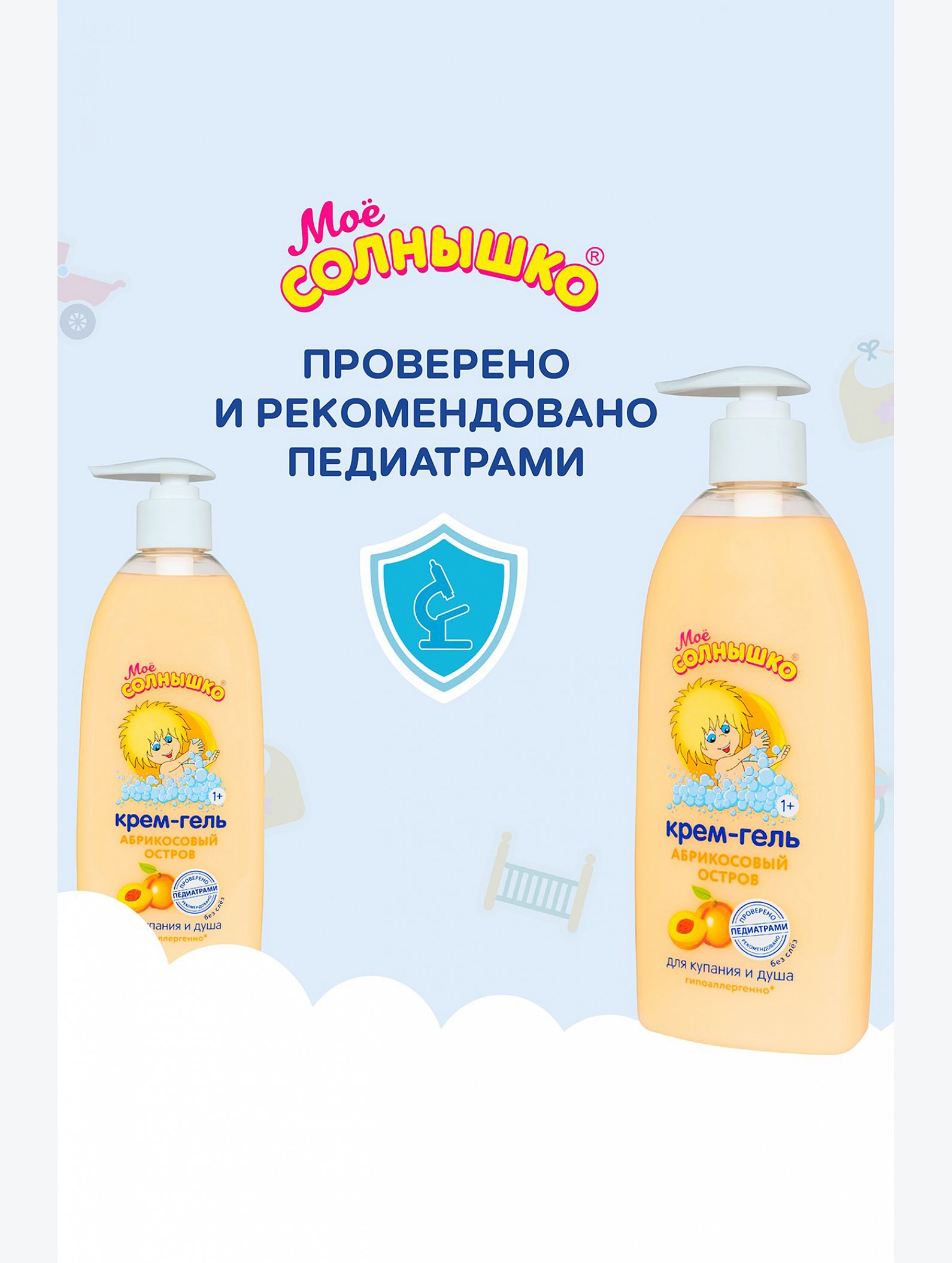 Крем-гель для купания и душа детский Мое солнышко Абрикосовый остров 400 мл Мое Солнышко