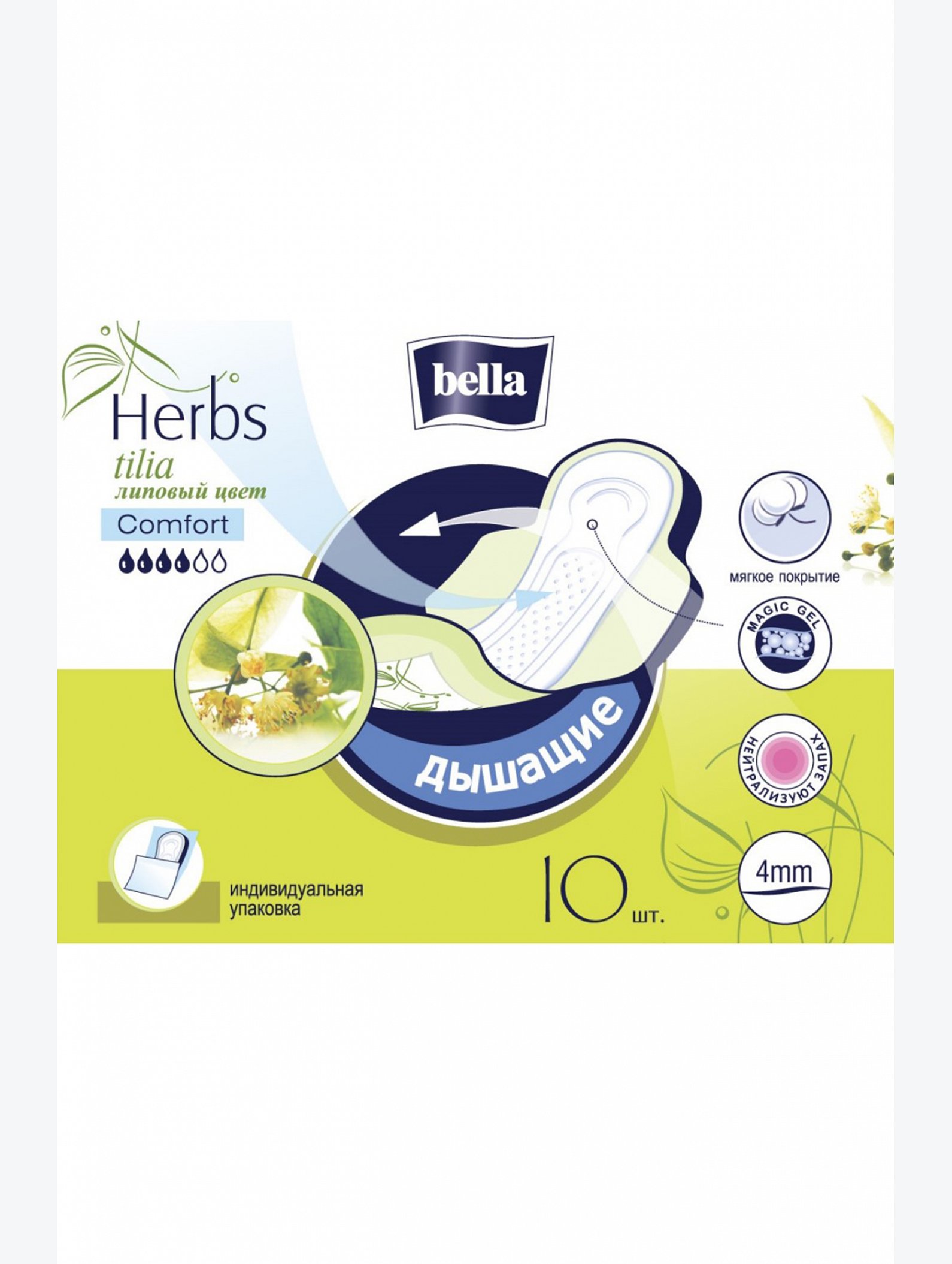 Женские гигиенические прокладки с крылышками bella Herbs tilia comfort 10 шт. Bella