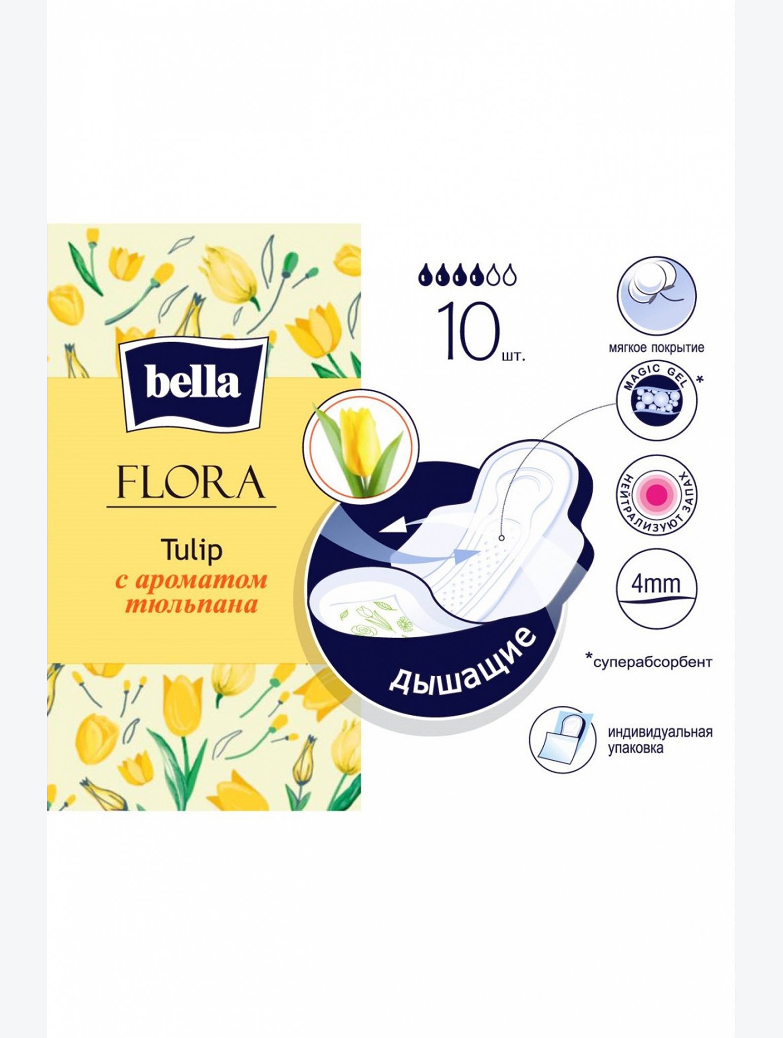 Женские ароматизированные гигиенические прокладки bella FLORA Tulip 10 шт. Bella