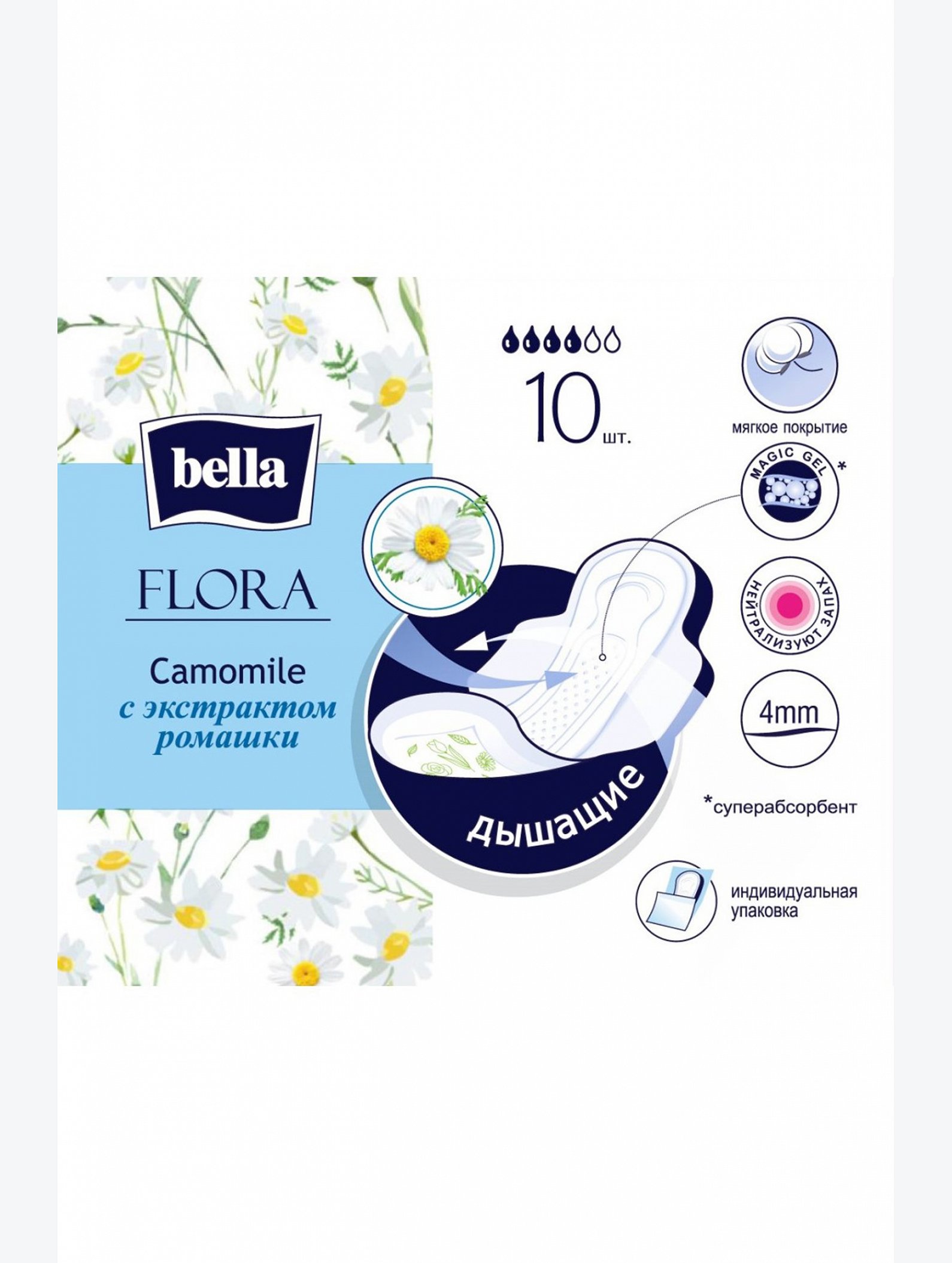 Женские гигиенические прокладки с экстрактом ромашки bella FLORA Camomile 10 шт. Bella