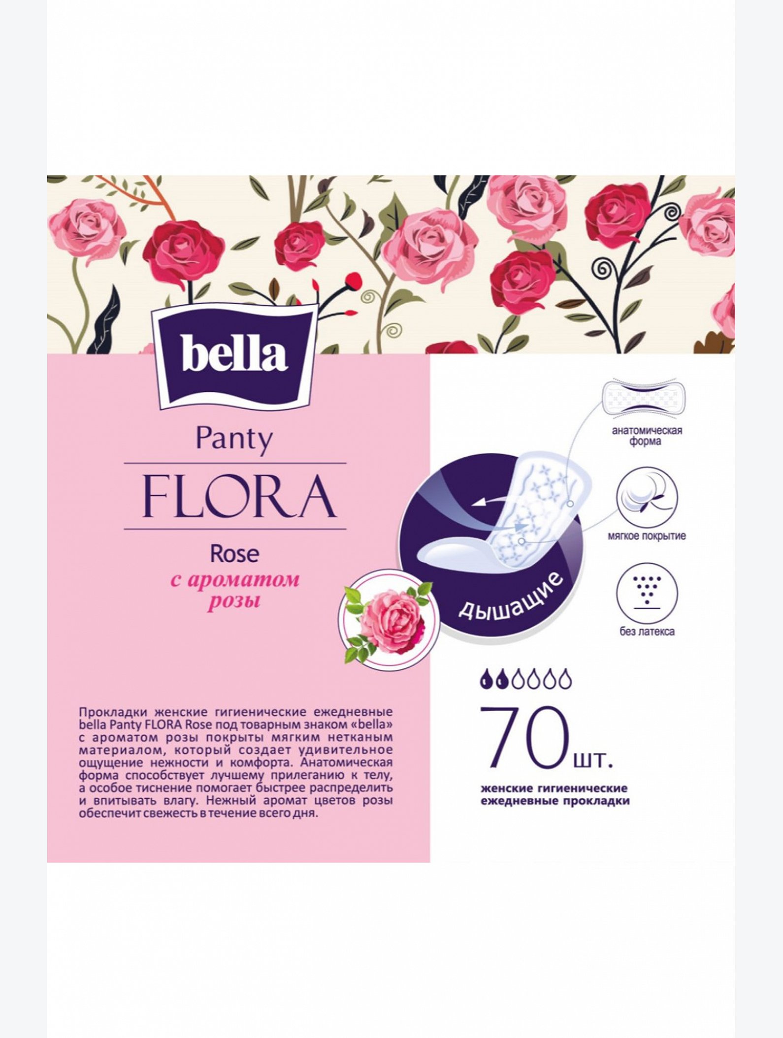 Женские ароматизированные ежедневные прокладки bella FLORA Rose 70 шт. Bella